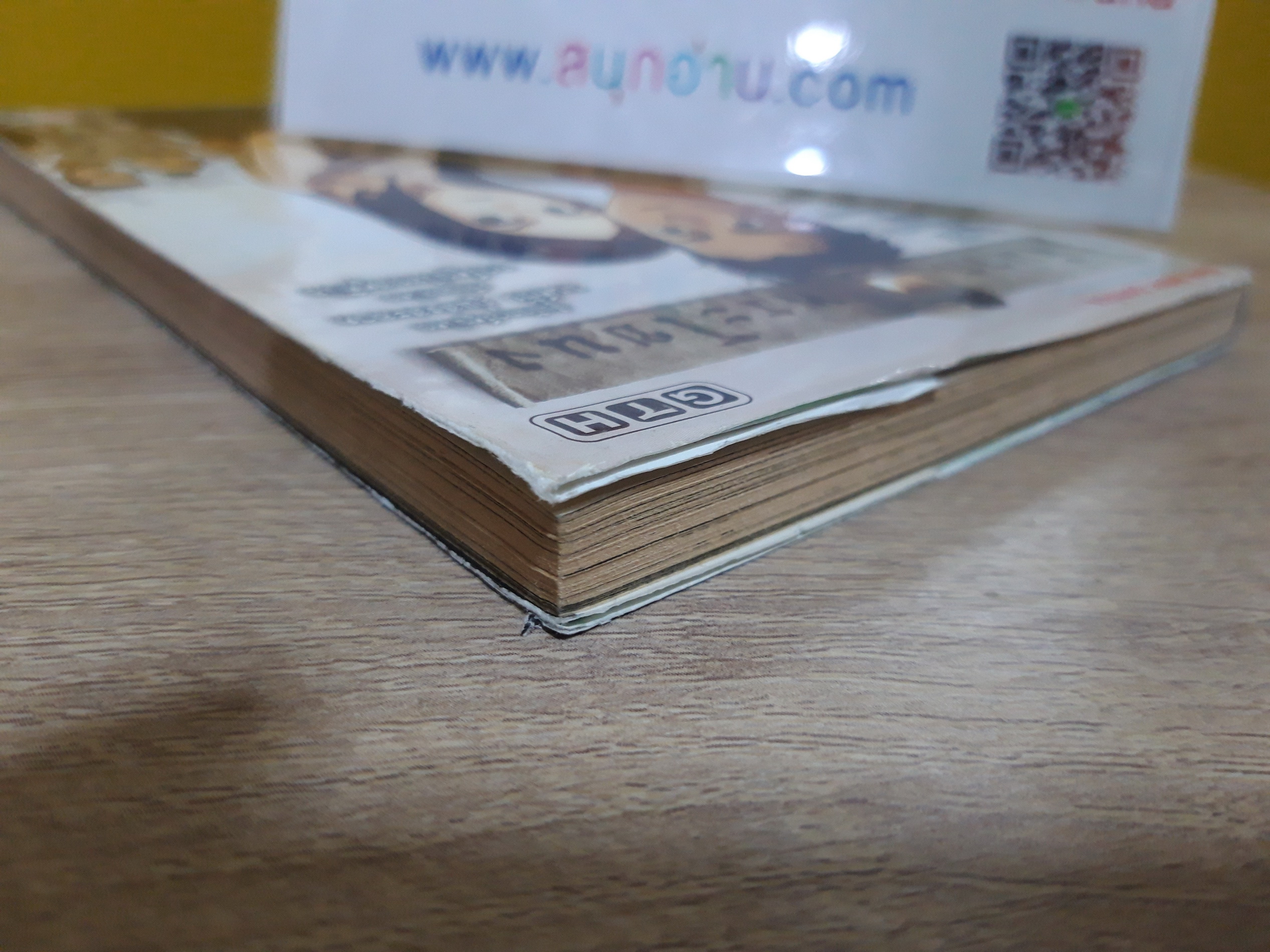 พี่มากพระโขนง