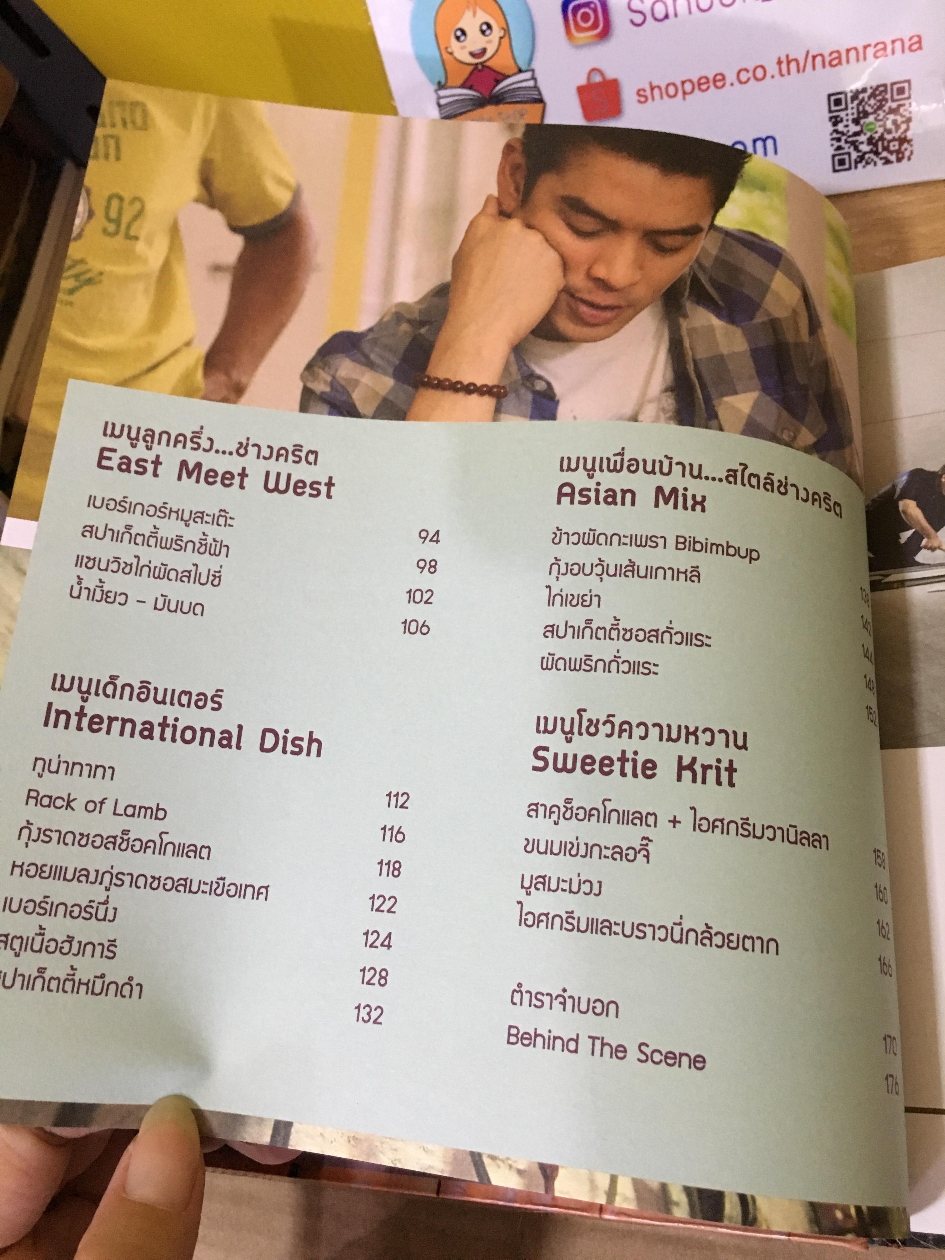 ครัวแล้วแต่คริต (ปกแข็ง) + DVD Special