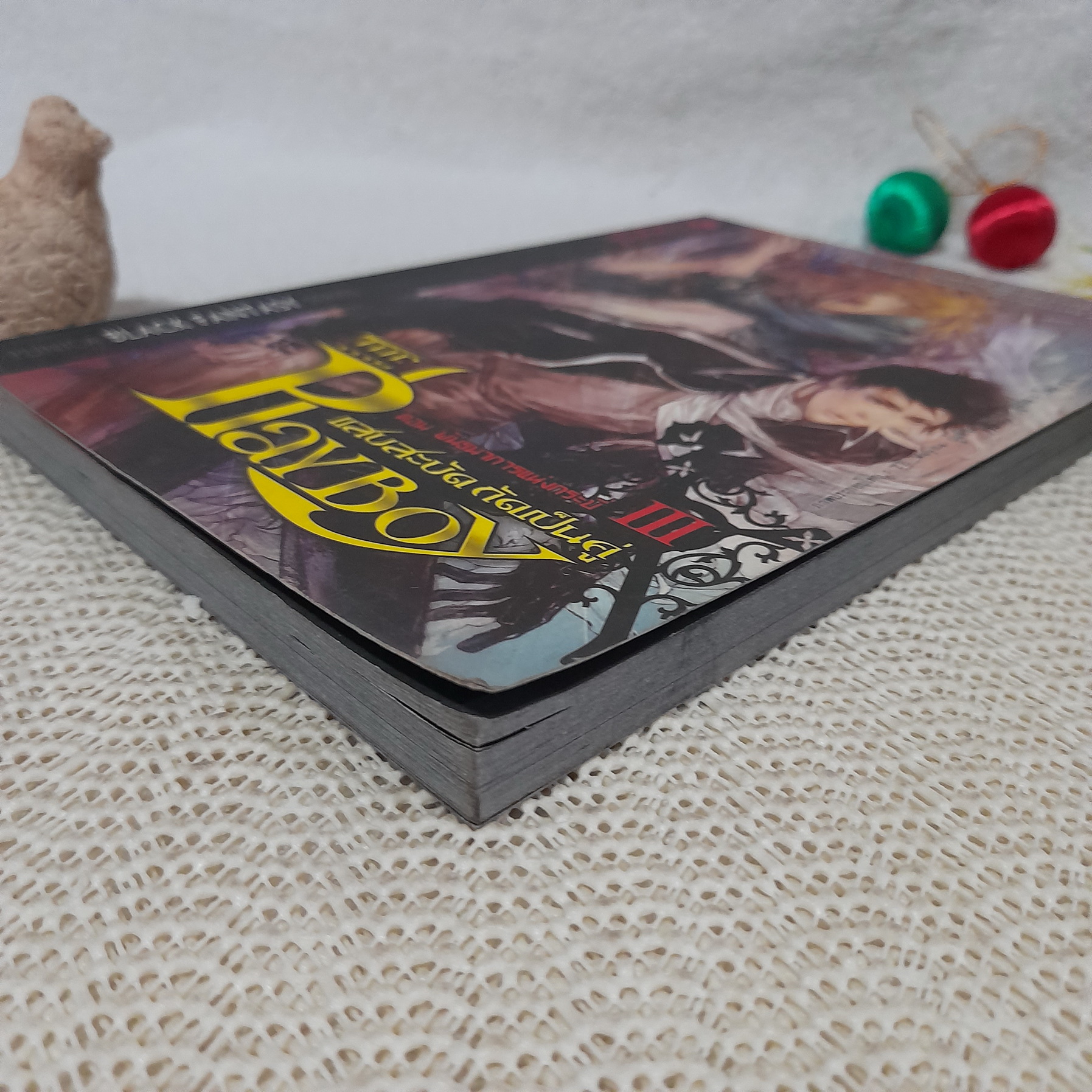 The Play Boy แสบสะบัดกัดเป็นคู่ III พันธนาการแห่งกระบี่ / Huli