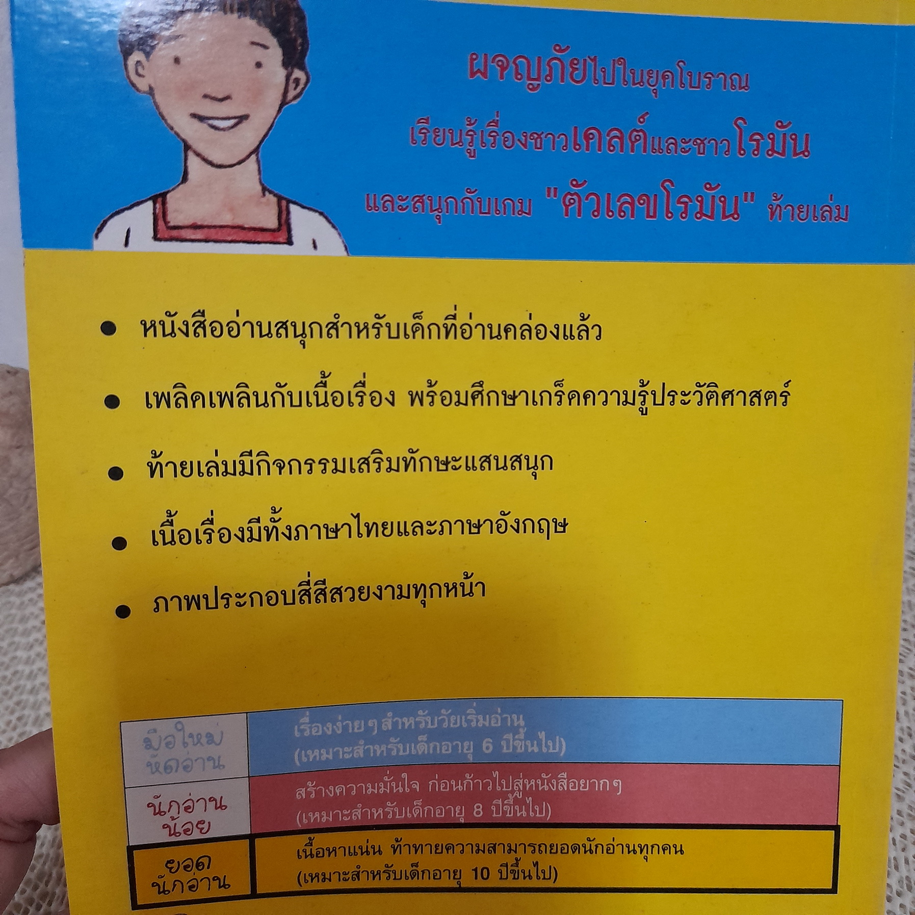 คิวด้าผู้กล้าหาญ