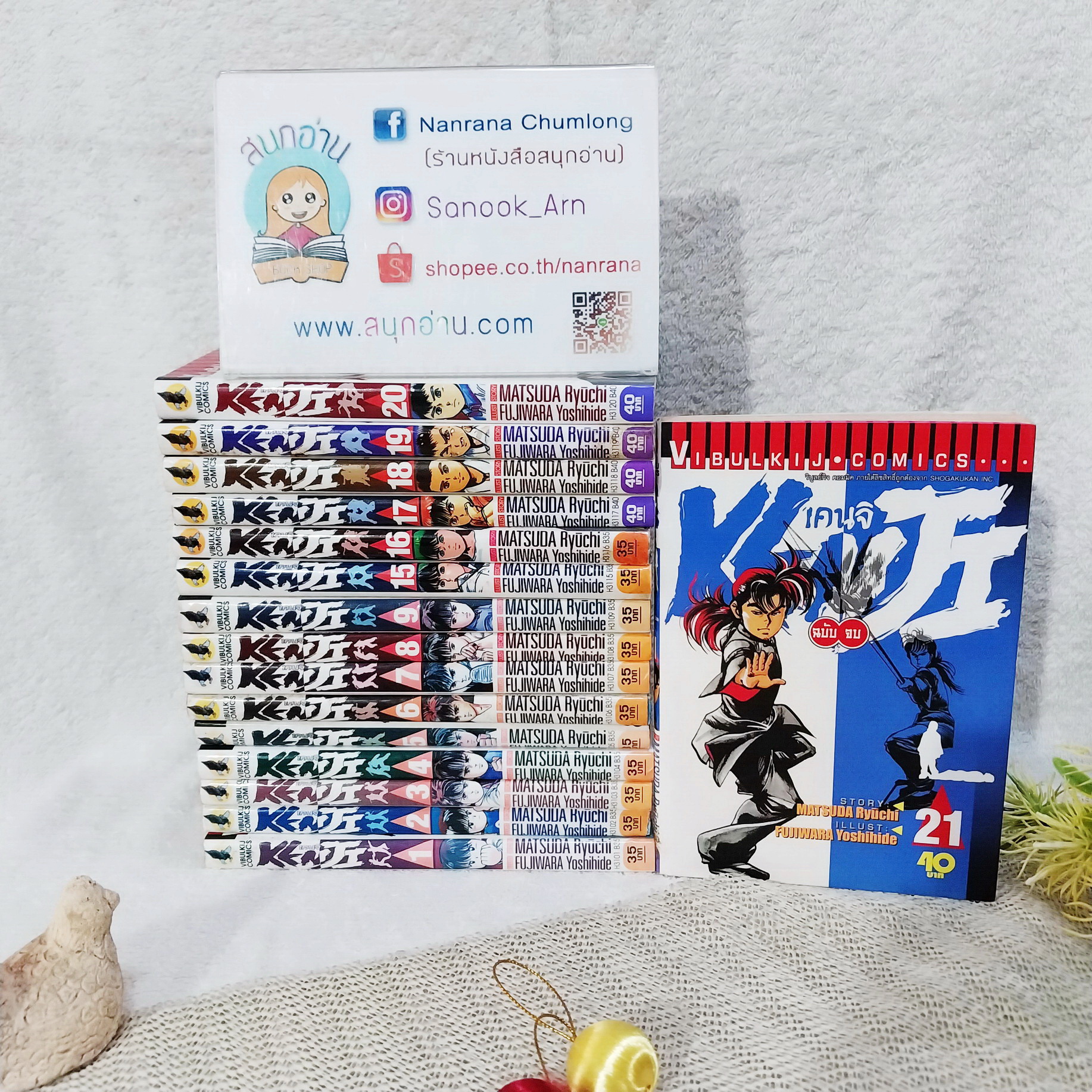 เคนจิ KENJI 1-9,15-21 จบ / * ขาดเล่ม 8-14