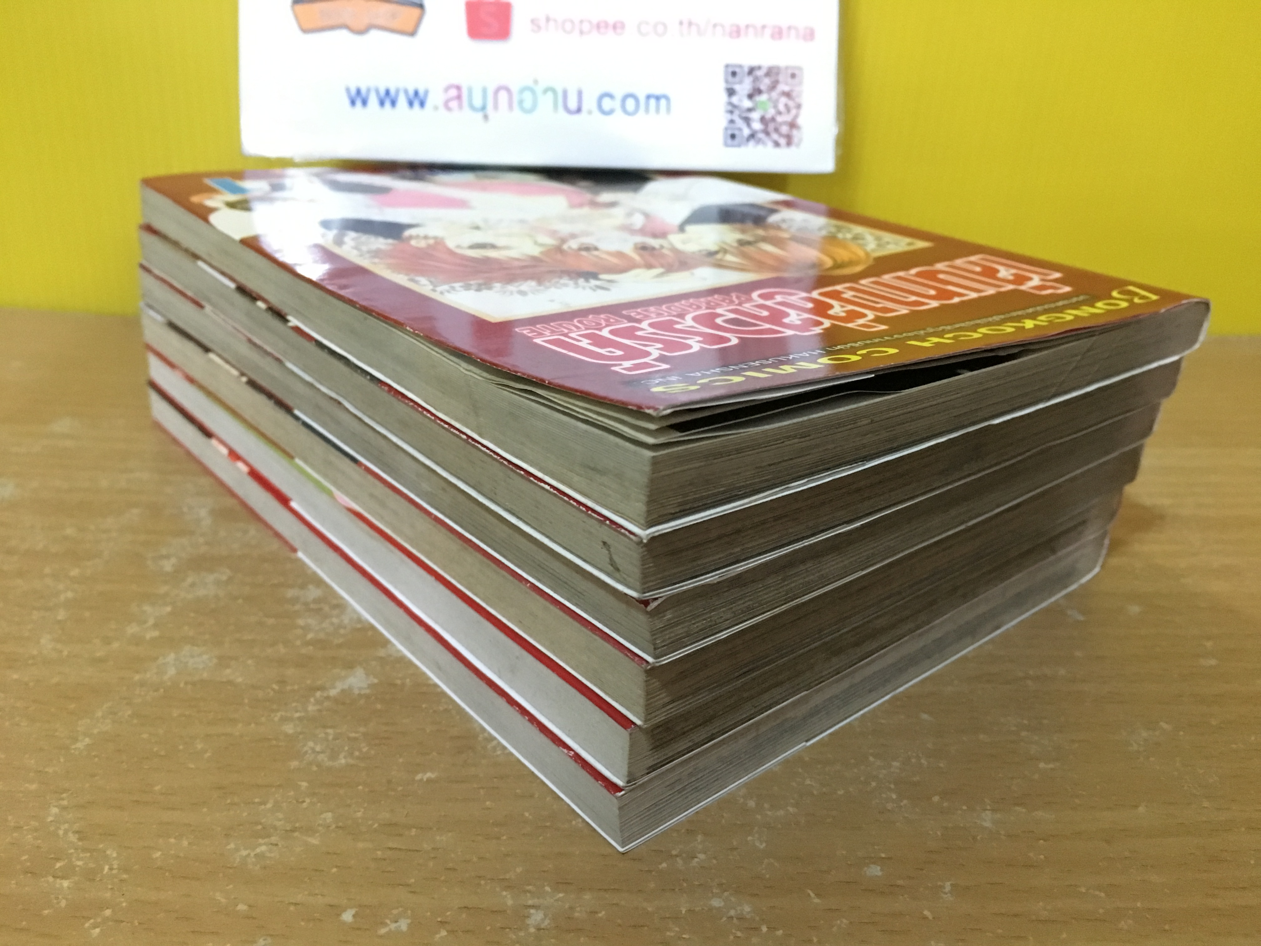 เส้นทางสู่สวรรค์ 1-6 ไม่จบ / * ขาดเล่ม 7-8