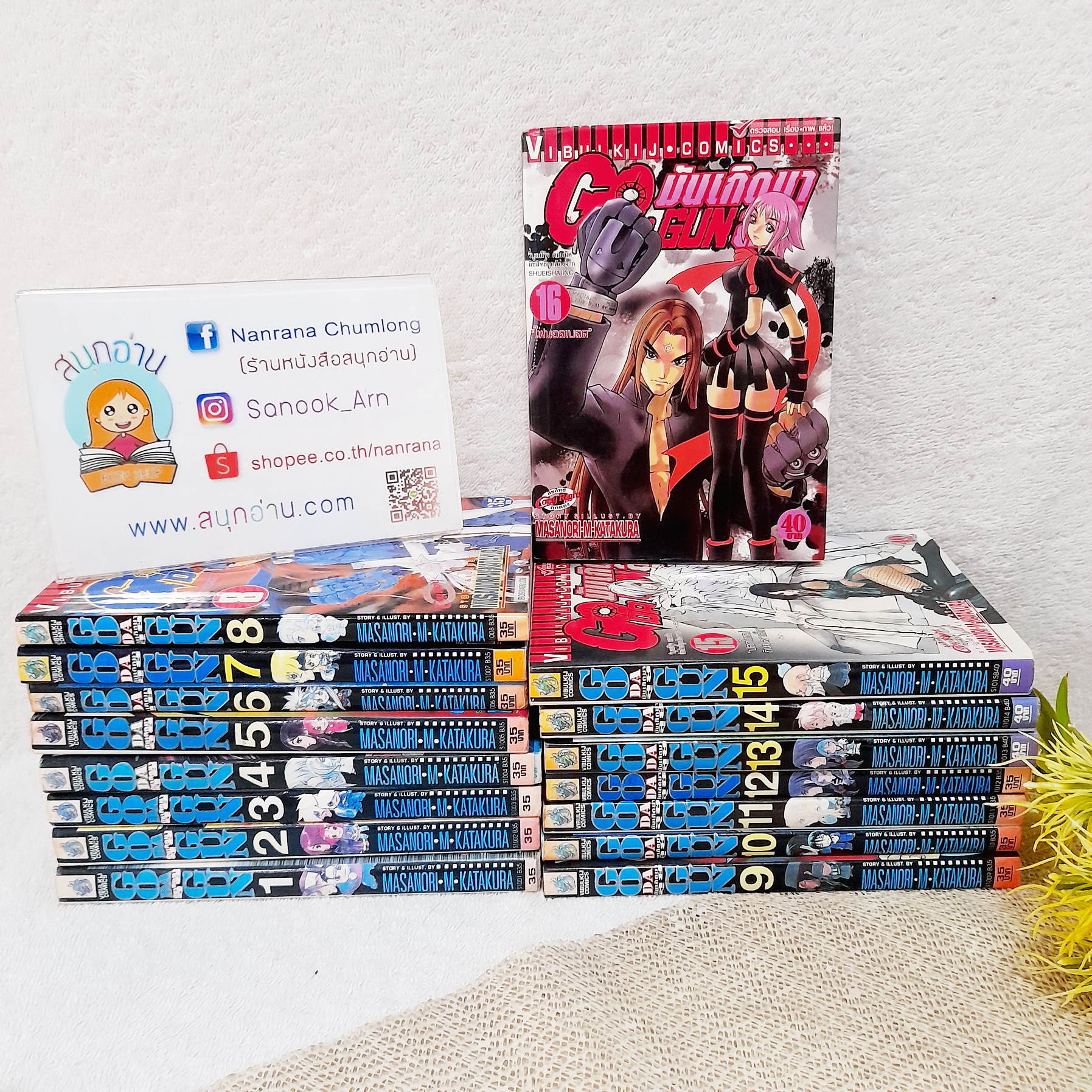 GO DA GUN มันเกิดมาลุย เล่ม 1-16 จบ