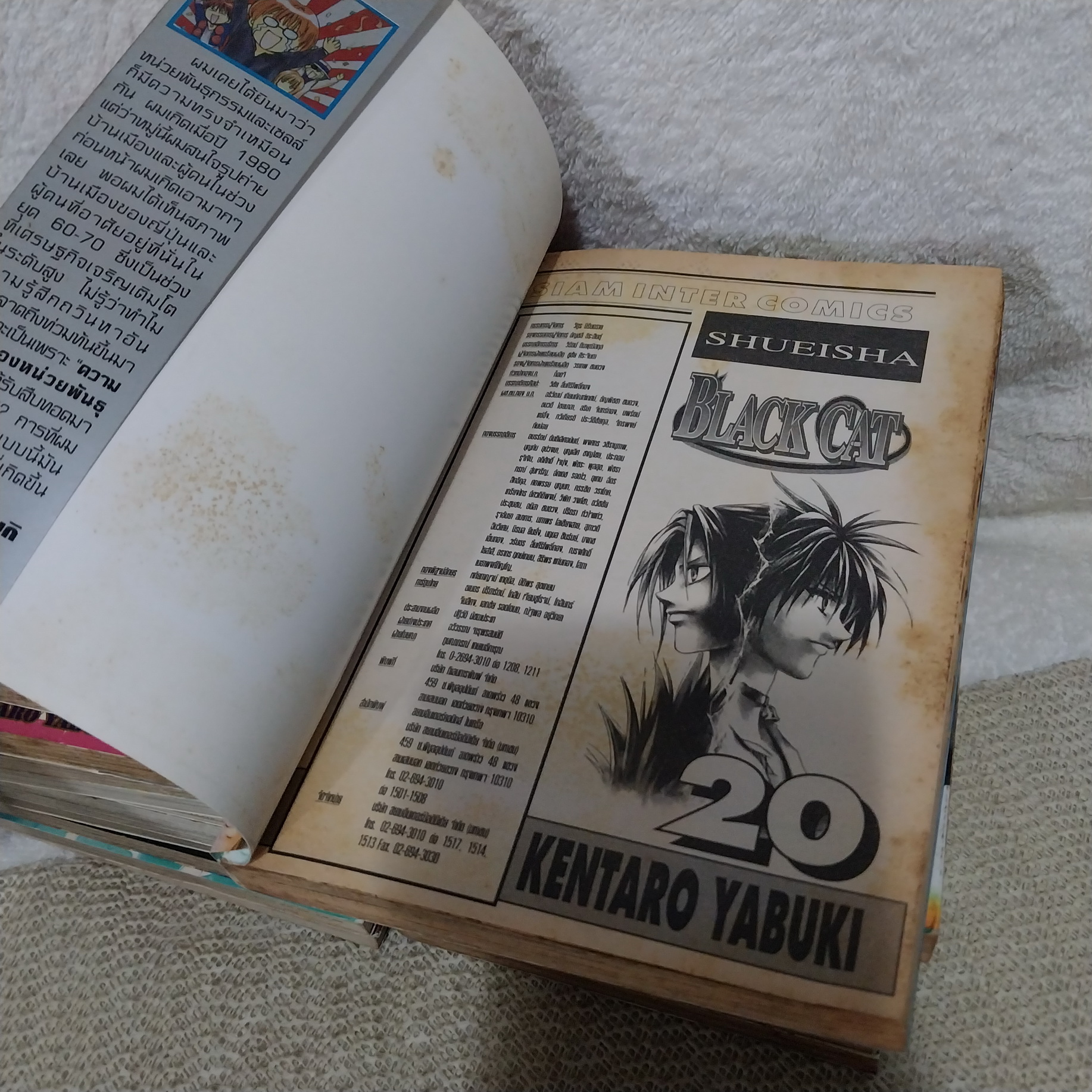 Black Cat 1-5,7-20 จบ / * ขาดเล่ม 6