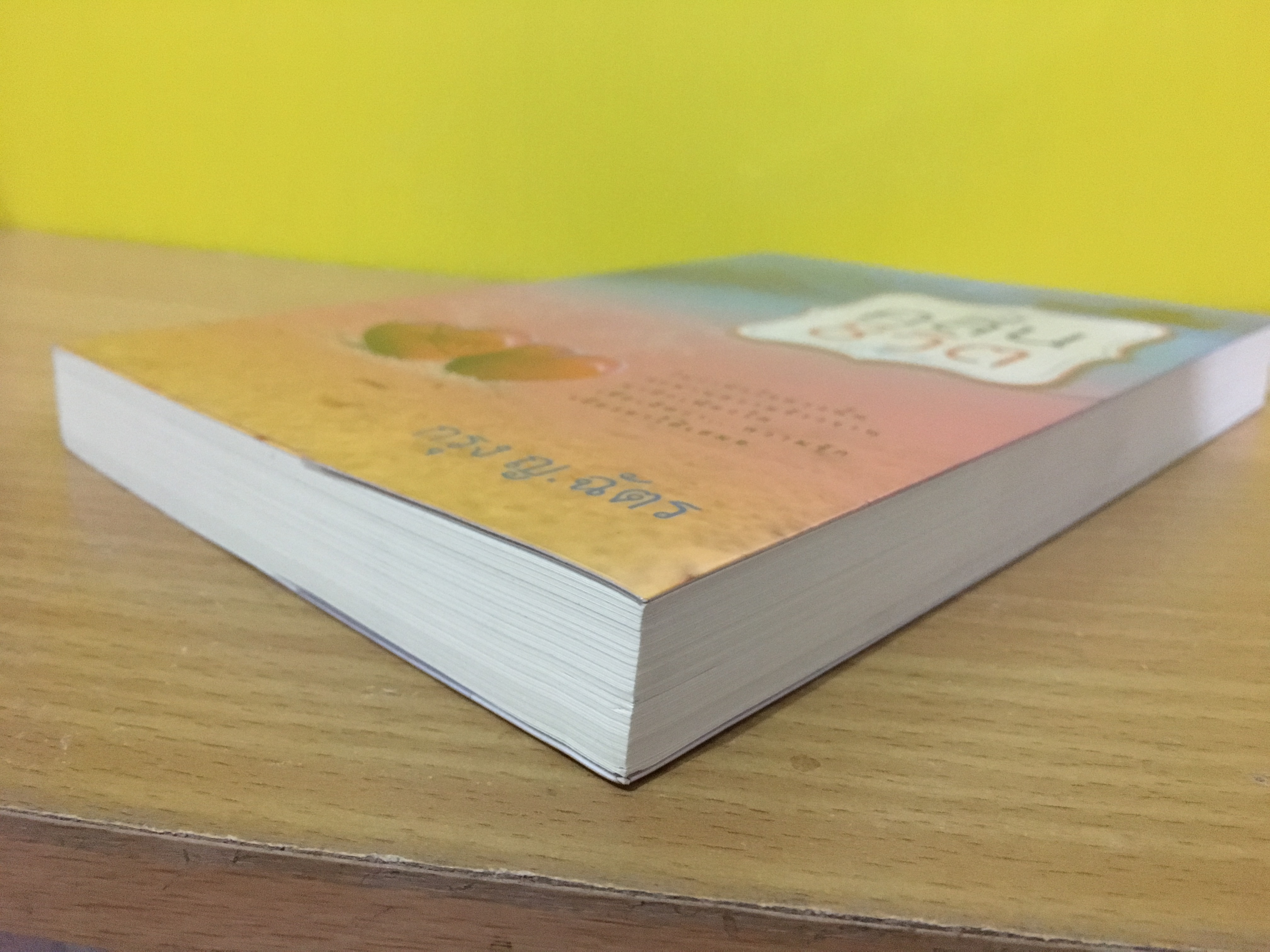 คลื่นชีวิต / กรุง ญ.ฉัตร