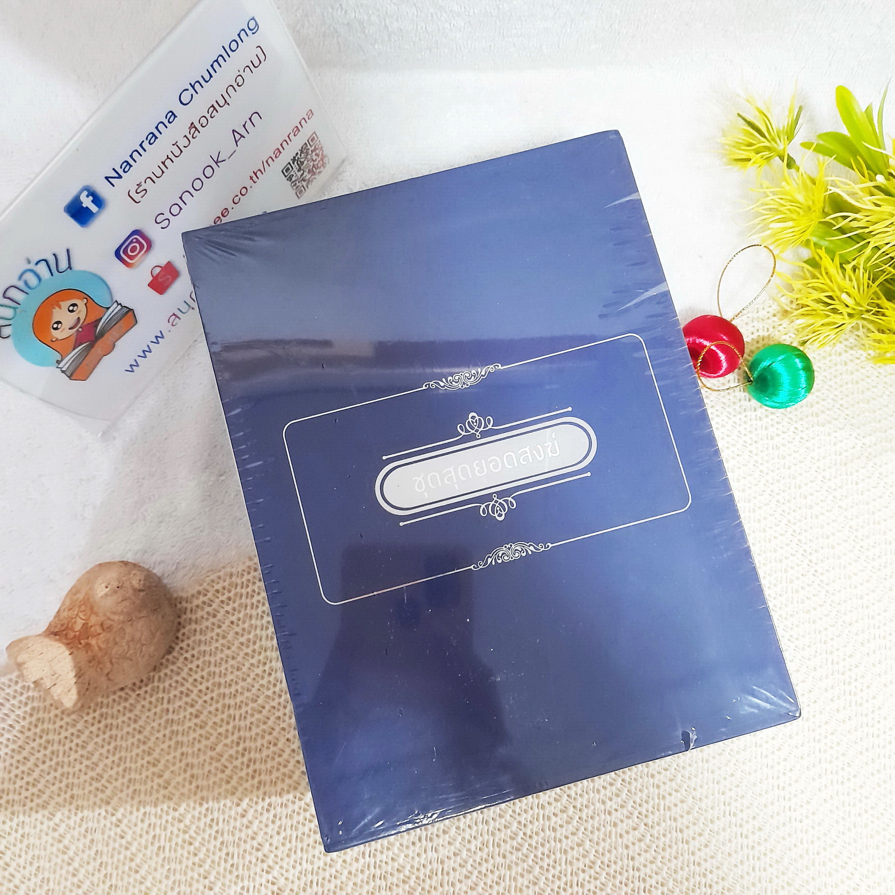 BOX SET ชุดสุดยอดสงฆ์ (สมเด็จโต / หลวงปู่มั่น / หลวงปู่เเหวน / หลวงปู่ดูลย์ / หลวงปู่ขาว / หลวงปู่ฝั้น / หลวงปู่เทสก์ / หลวงปู่ชอบ / หลวงพ่อเกษม / หลวงปู่เจี๊ย)