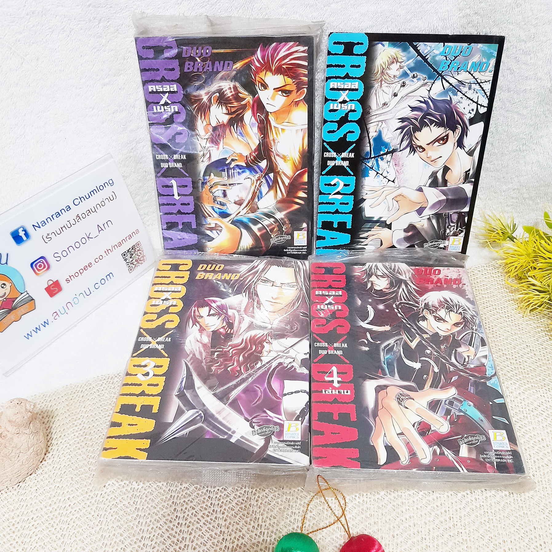 Cross x Break ครอส x เบรก 1-4 จบ