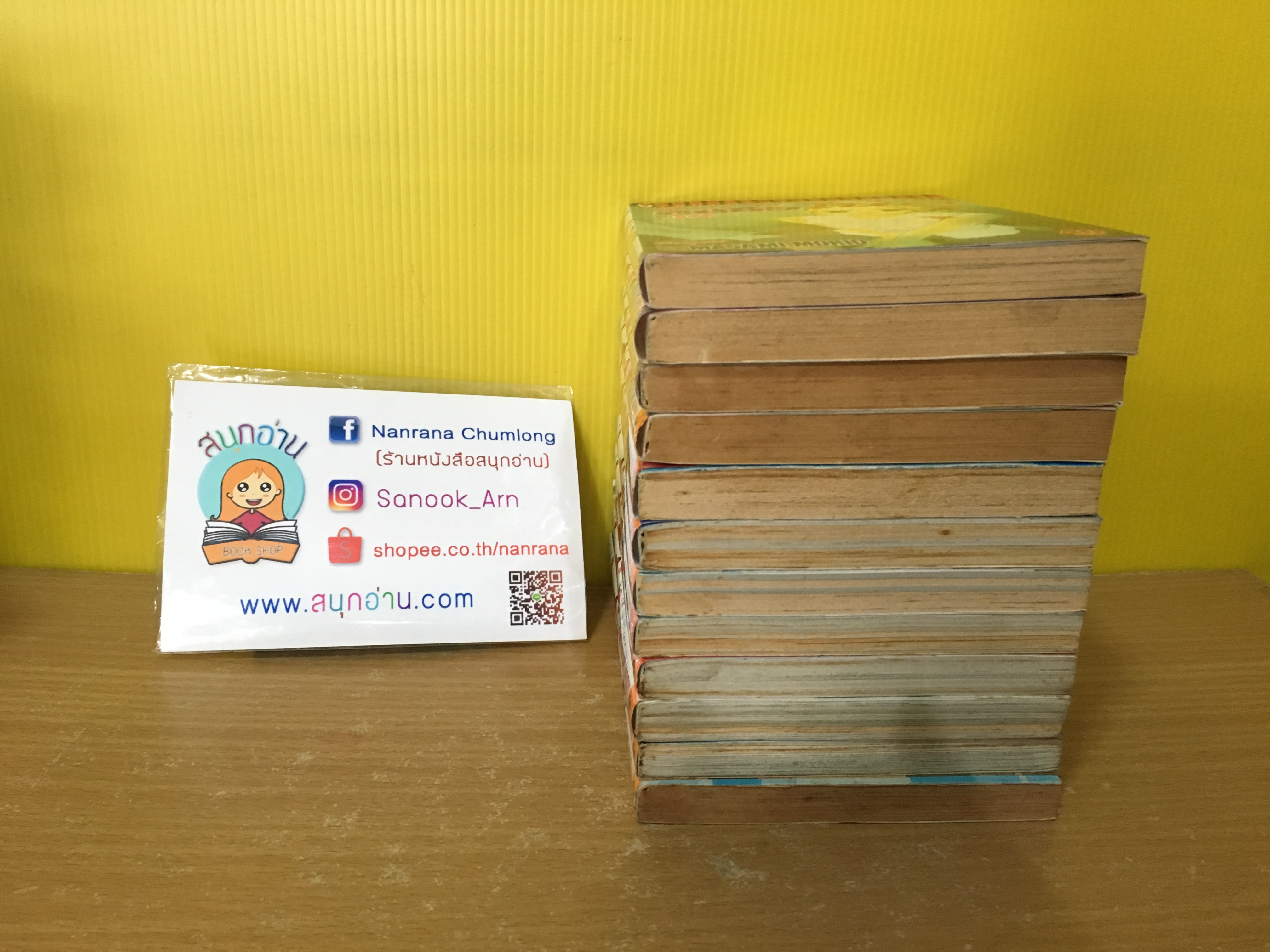 รักอลวลคนชื่อโหล 1-12 จบภาค (ภาคต่อคือเล่ม 13-16)