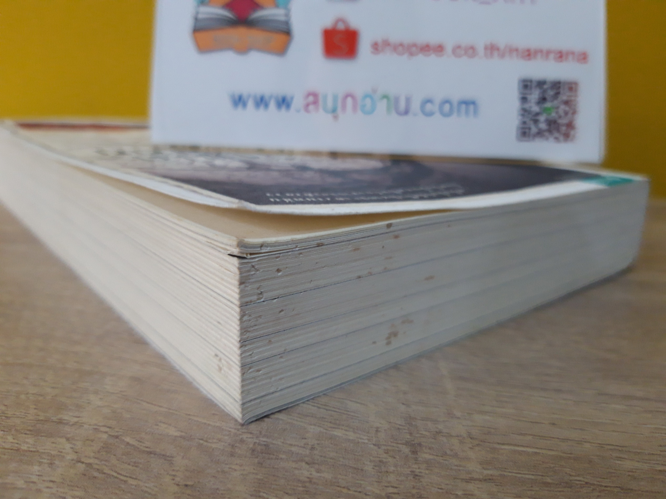 ลับแแลแก่งคอย / อุทิศ เหมะมูล