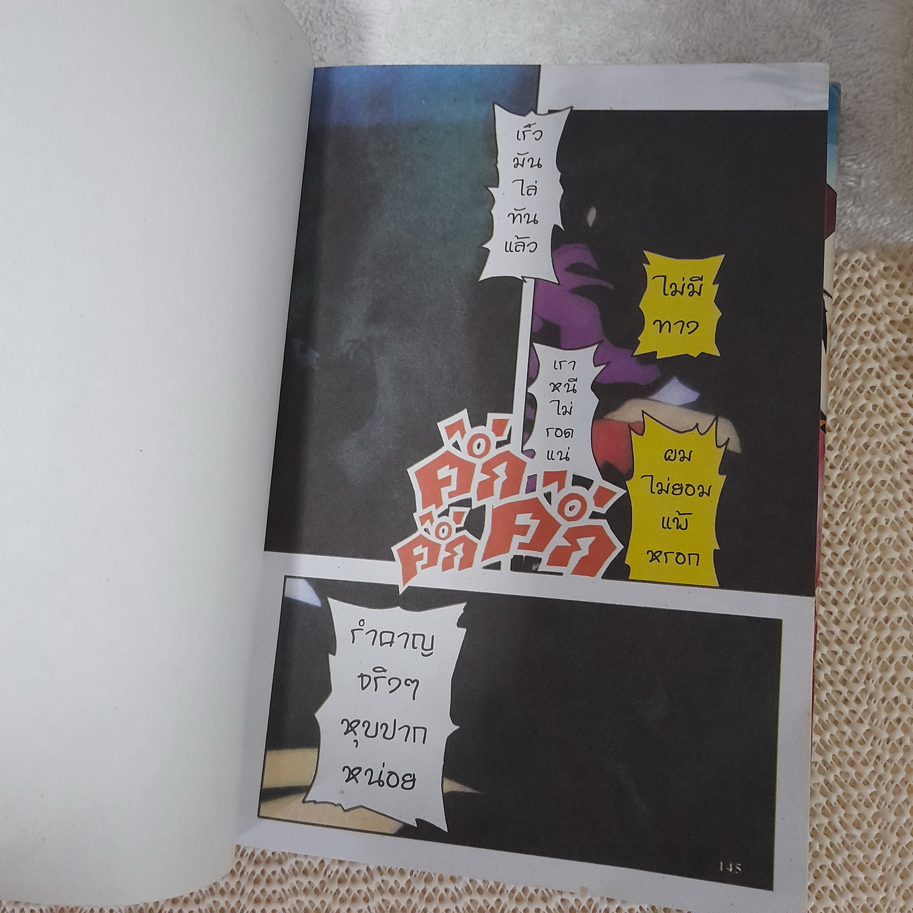 นินจาจอมคาถา NARUTO The Movie 1-2 จบ (พิมพ์ 4 สี)