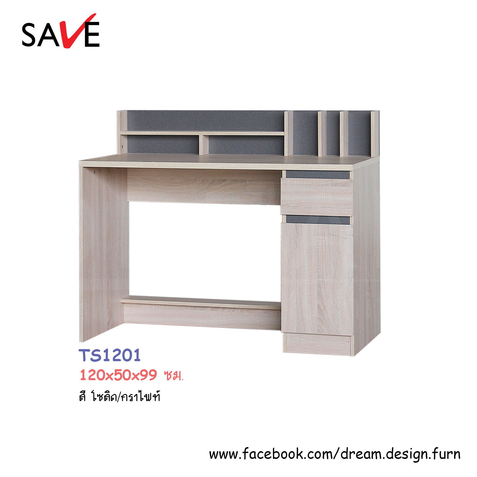 โต๊ะเขียนหนังสือ TS1201 (บูมมิ่ง)