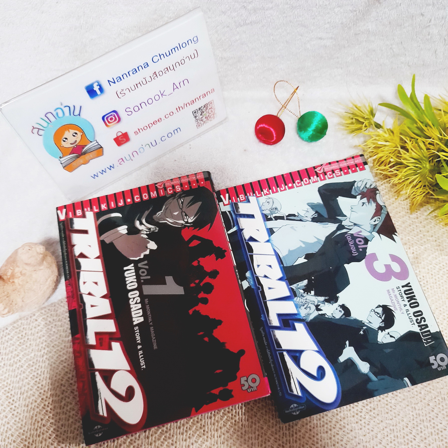 TRIBAL12 เล่ม 1,3 จบ / * ขาดเล่ม 2