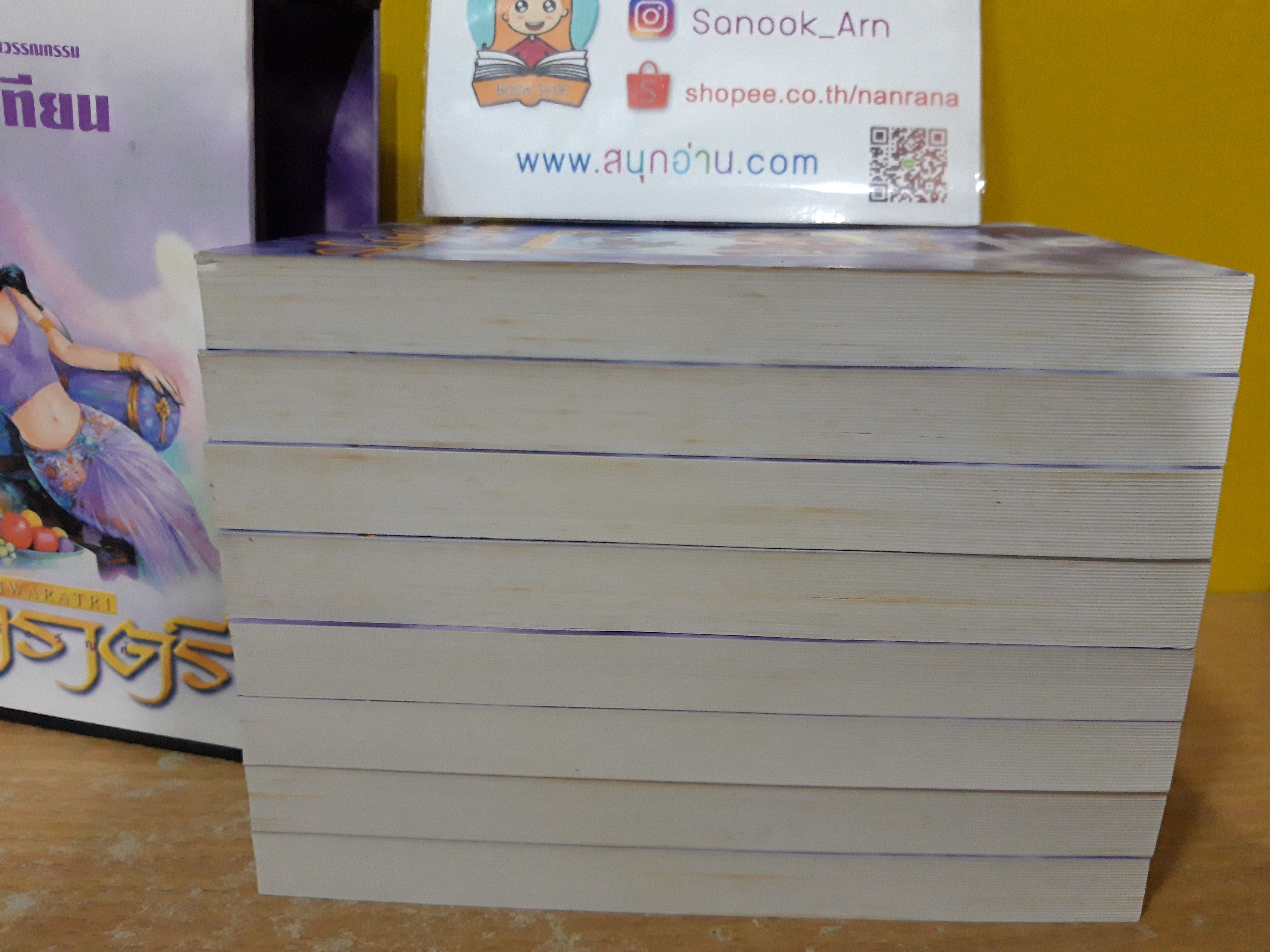 ศิวาราตรี Bex Set / พนมเทียน