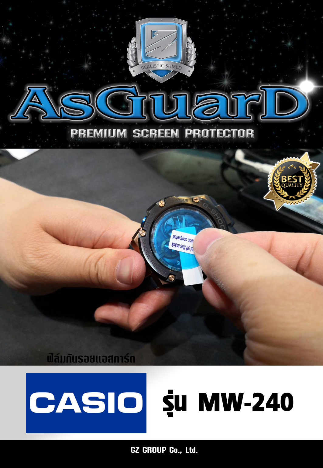 AsGuarD ฟิล์มกันรอยหน้าปัดนาฬิกา AsGuarD Premium screen protector รุ่น MW-240 ฟิล์มใส