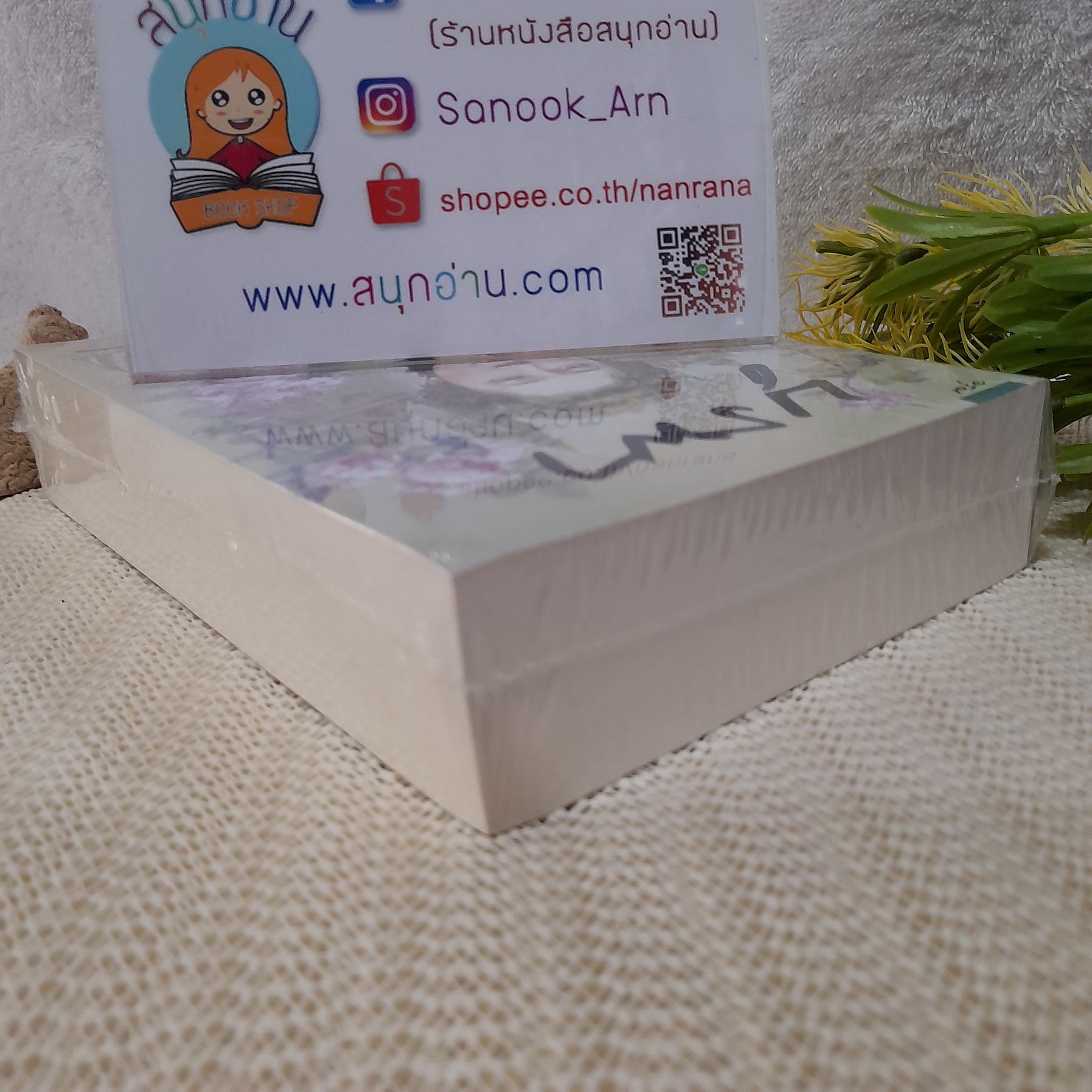 บูรพา / ว.วินิจฉัยกุล
