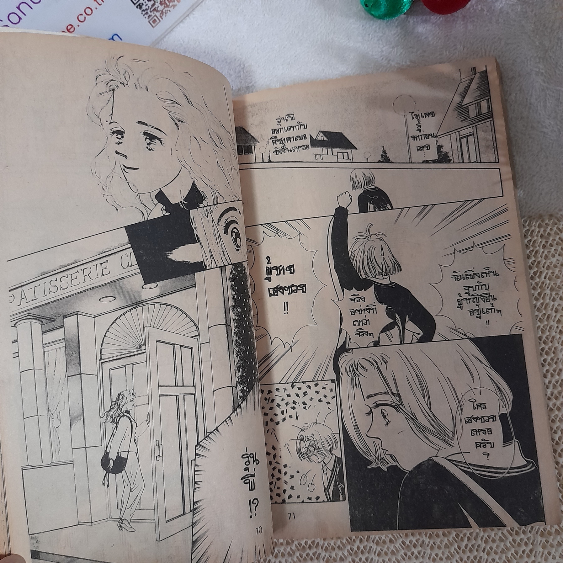 รักเธอแล้วไม่แห้วได้ไหม / Isuka Shuko