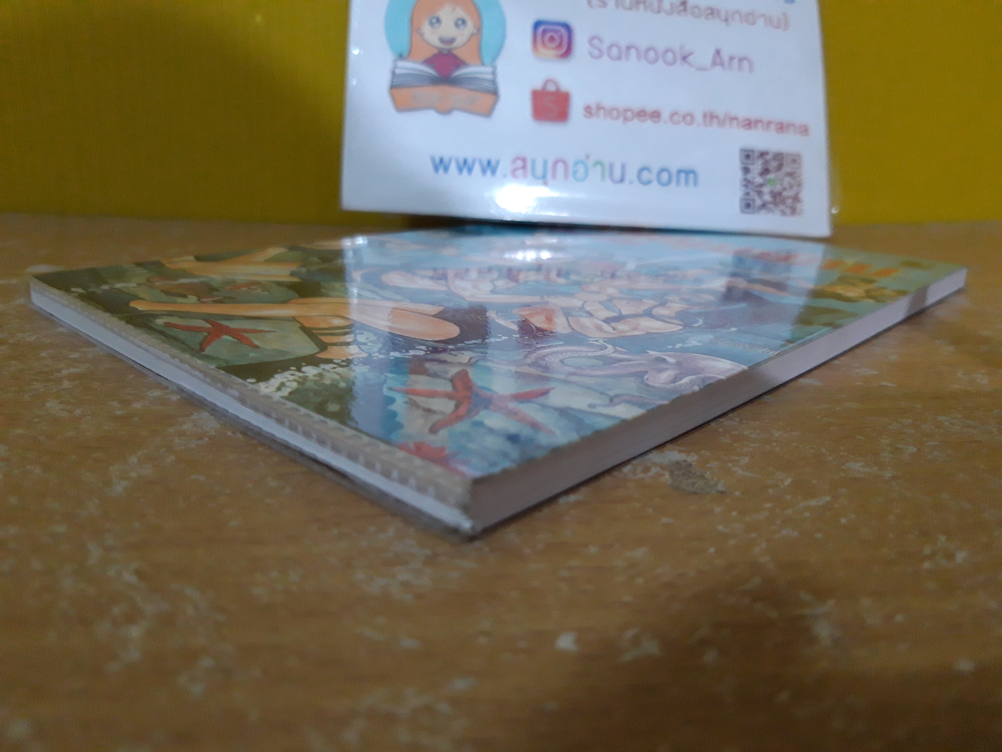 พล นิกร กิมหงวน ตอน ศึกมนุษย์กบ / ป.อินทรปาลิต