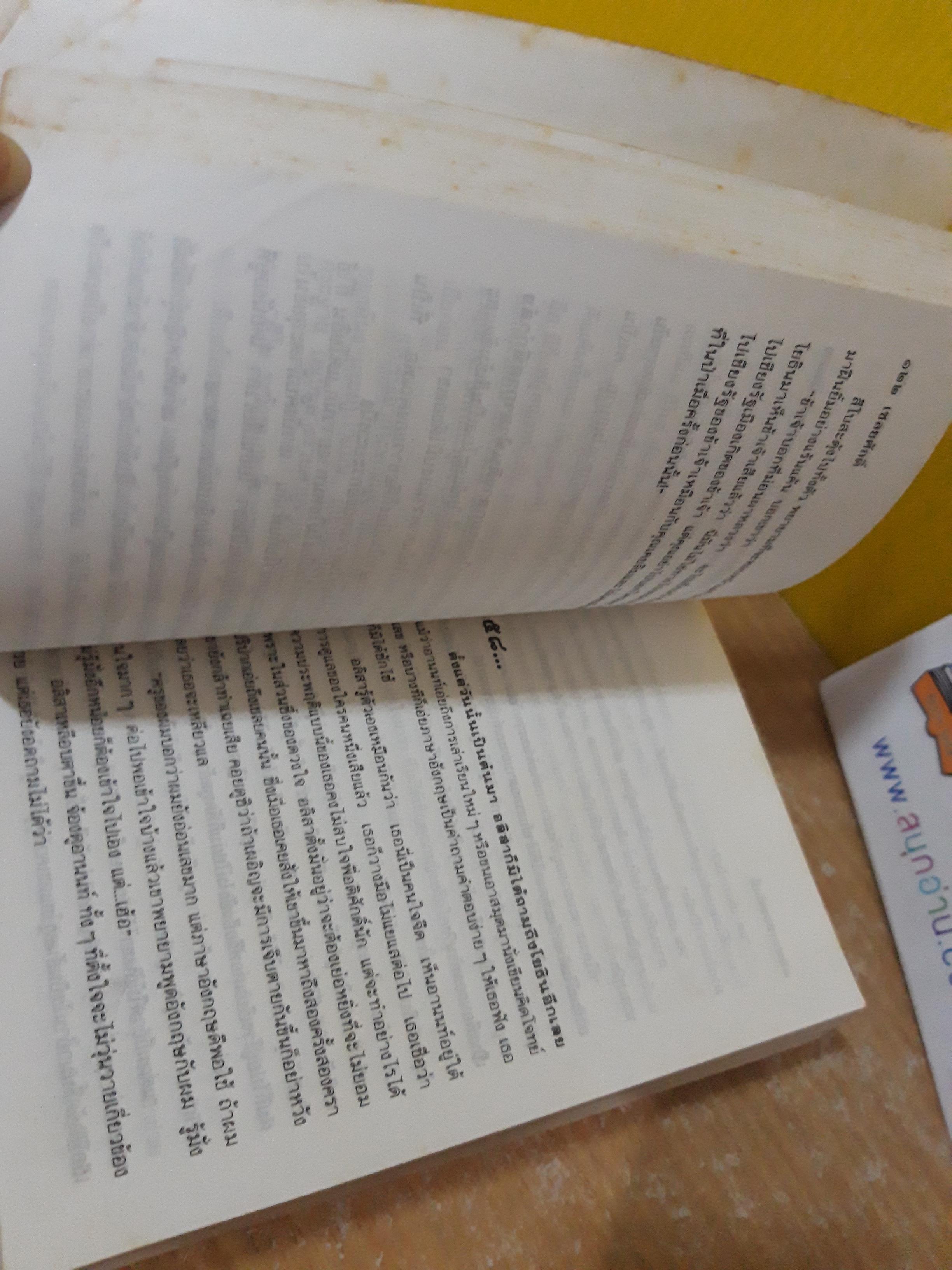 เชลยศักดิ์ / ดวงดาว