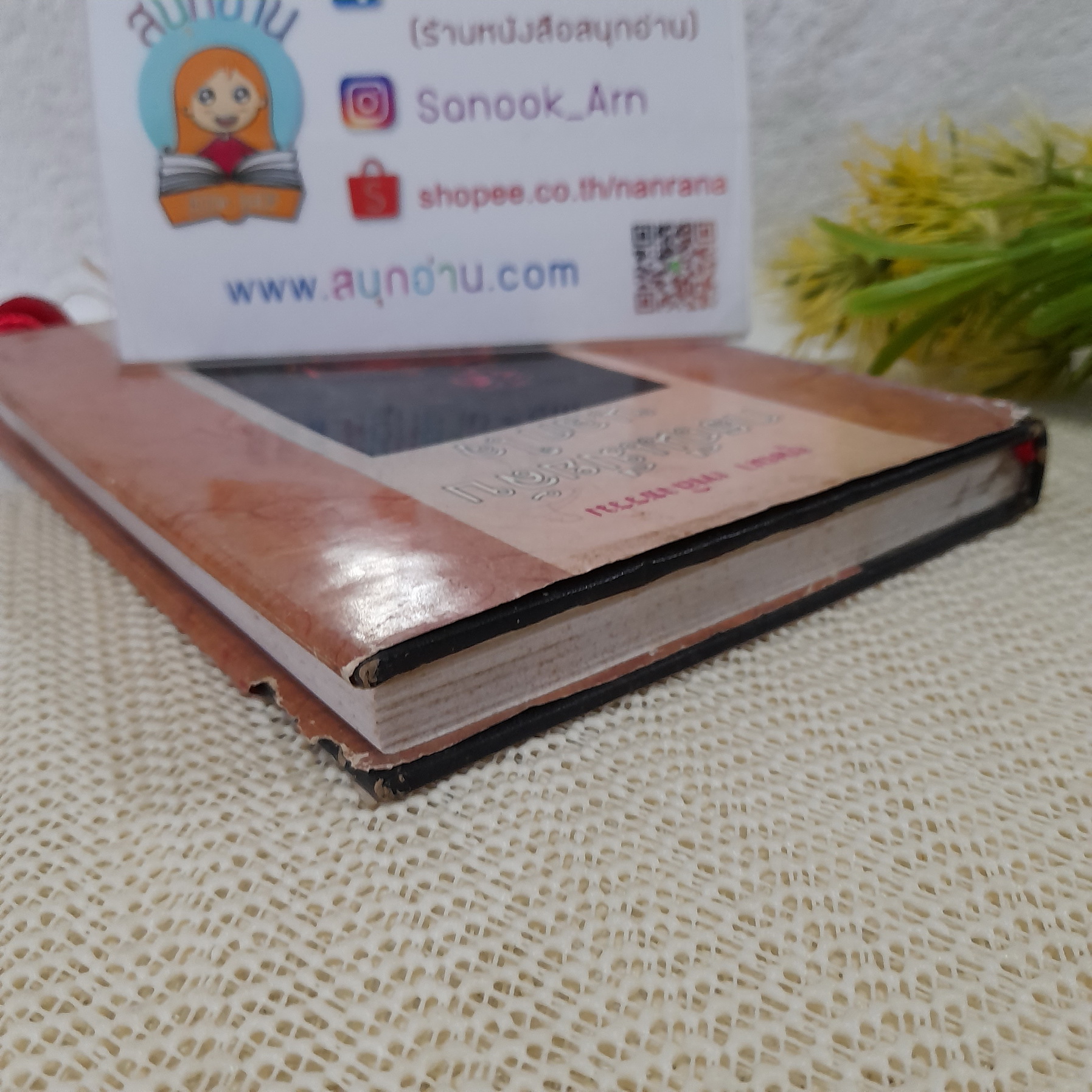 กรณีเมียลับนอกใจ (ปกแข็ง) / อุษณา เพลิงธรรม