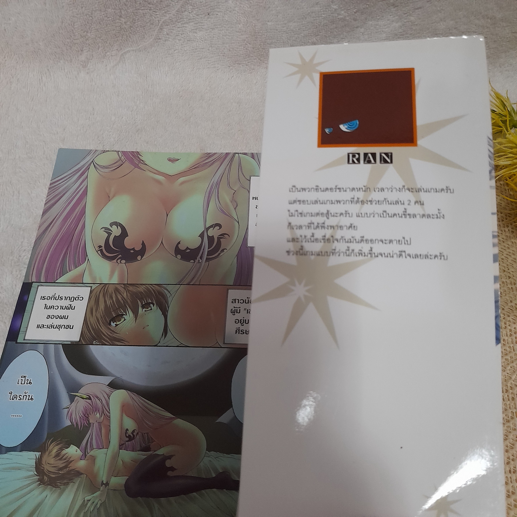 อัศวินมือใหม่ มังกรป้ายแดง : Dragner 1-4 ไม่จบ