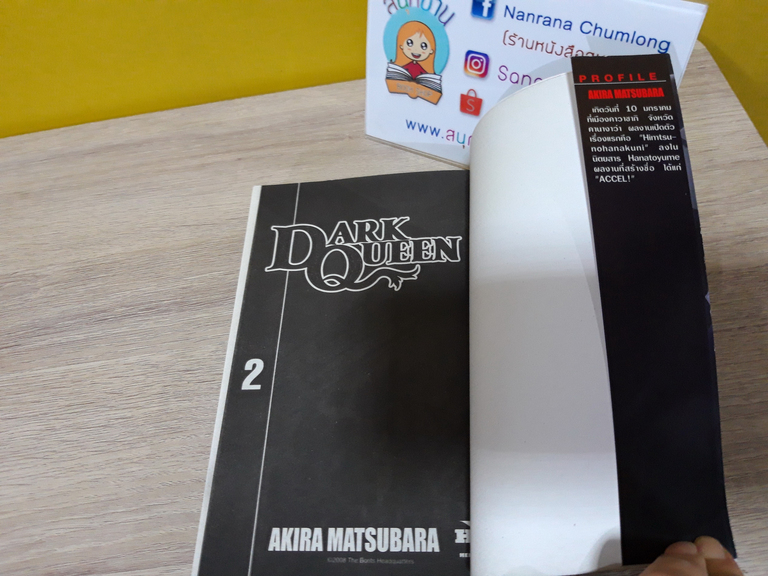 Drak Queen 1-2 จบ (H X L Hero Cross Line)