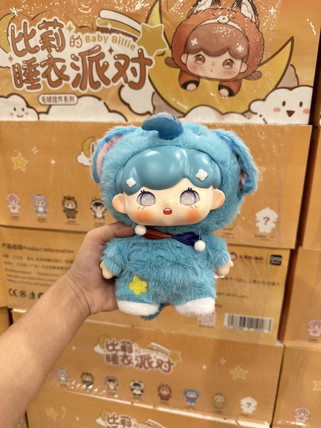 Baby Billie the Animal Pajamas Party เด็กน้อยในชุดนอนสัตว์ต่างๆ