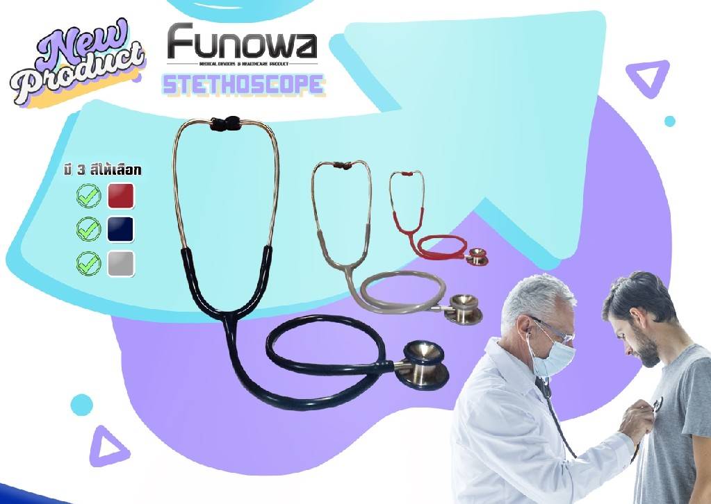 หูฟังแพทย์ STETHOSCOPE ยี่ห้อ Funowa ผลิตภัณฑ์ประเทศญี่ปุ่น ชนิด Dual type ฟังเสียงได้ 2 ด้าน มี 3 สี น้ำเงิน เลือดหมู เทา สำหรับผู้ใหญ่