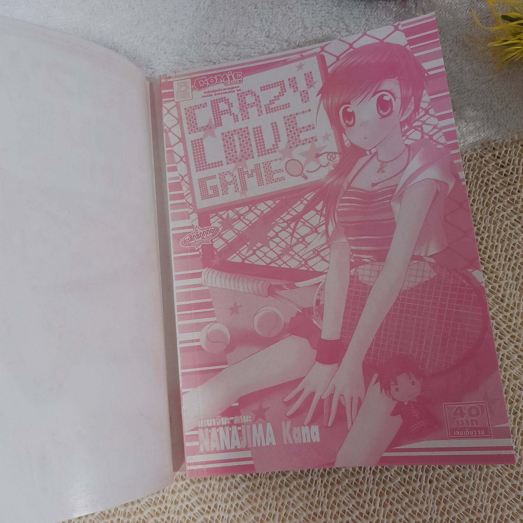 Crazy Love Game / Nanajima Kana