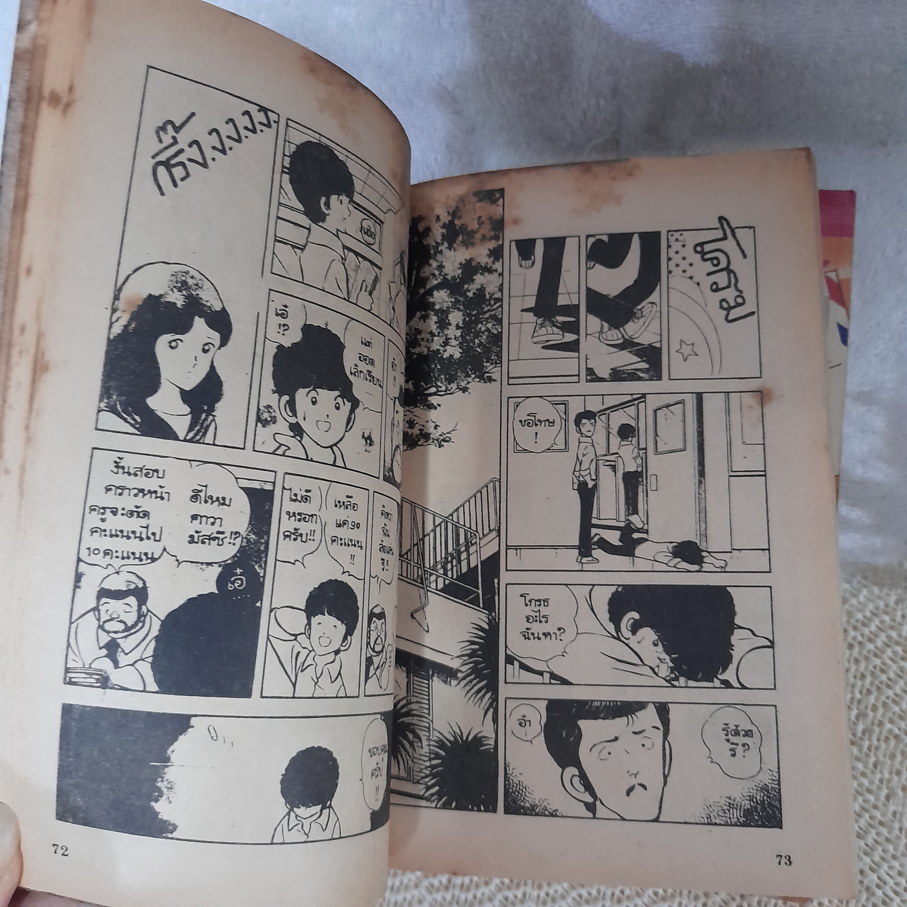 MIYUKI 1-3 ไม่จบ ** ขาดเล่ม 4,5 / Adachi Mitsuru