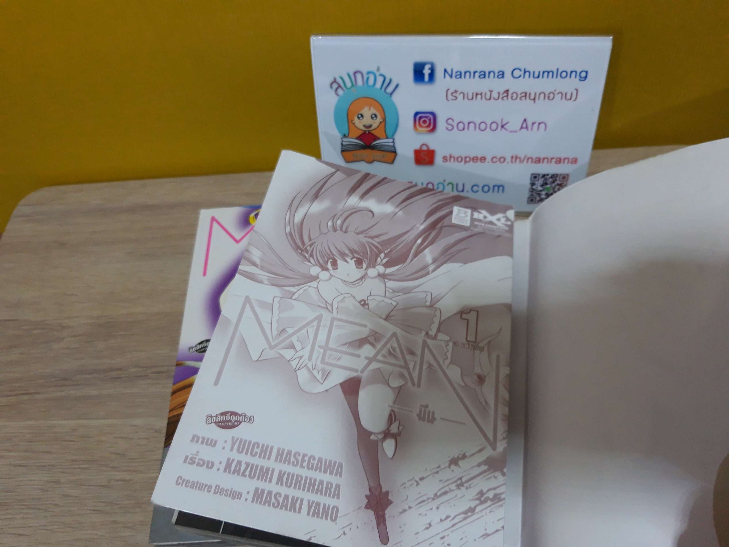 MEAN มีน 1-3 จบ (H X L Hero Cross Line) / ผลงานผู้วาด MAPS , ไดซอท