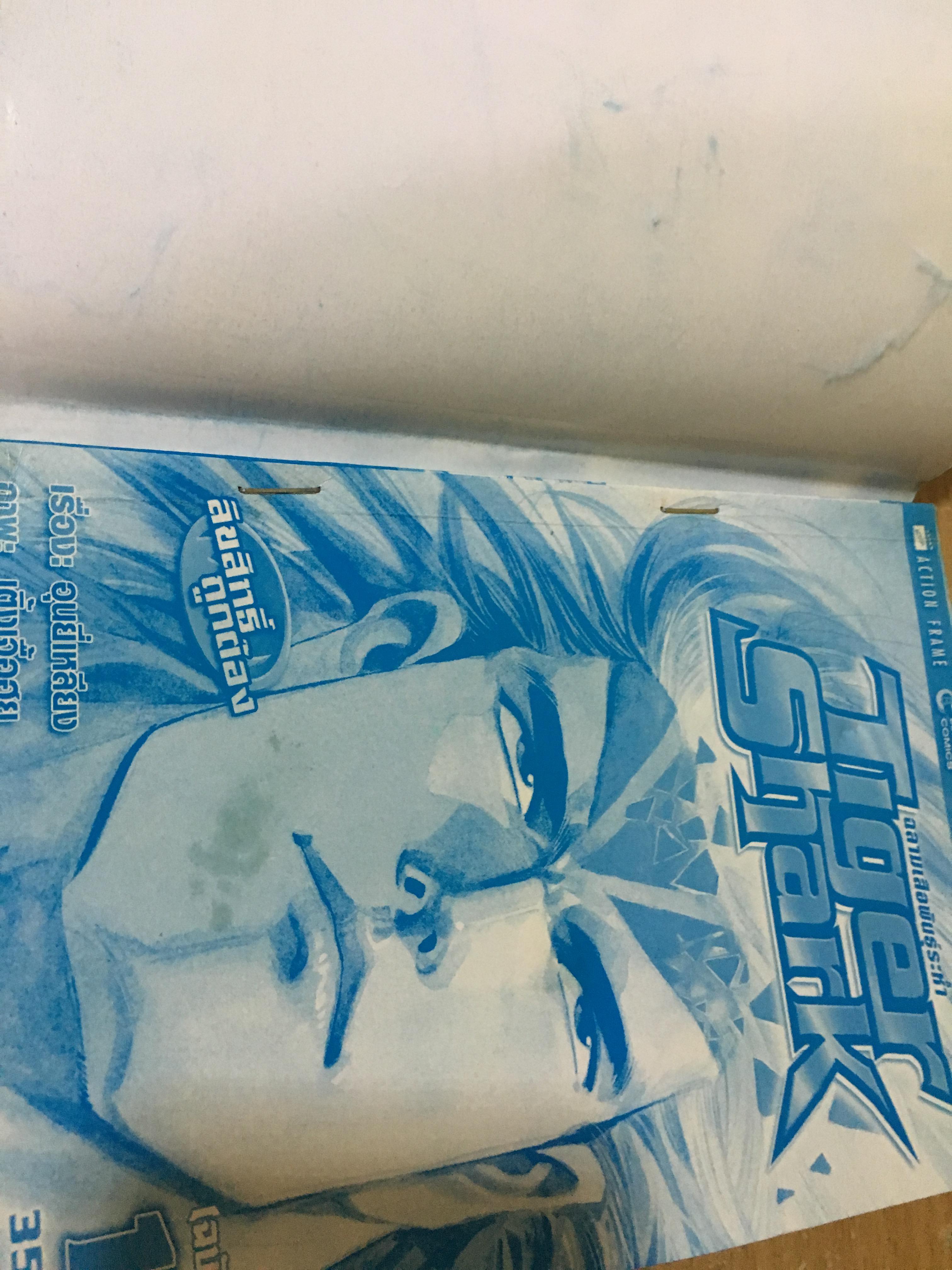 Tiger Shark 1-12 จบ