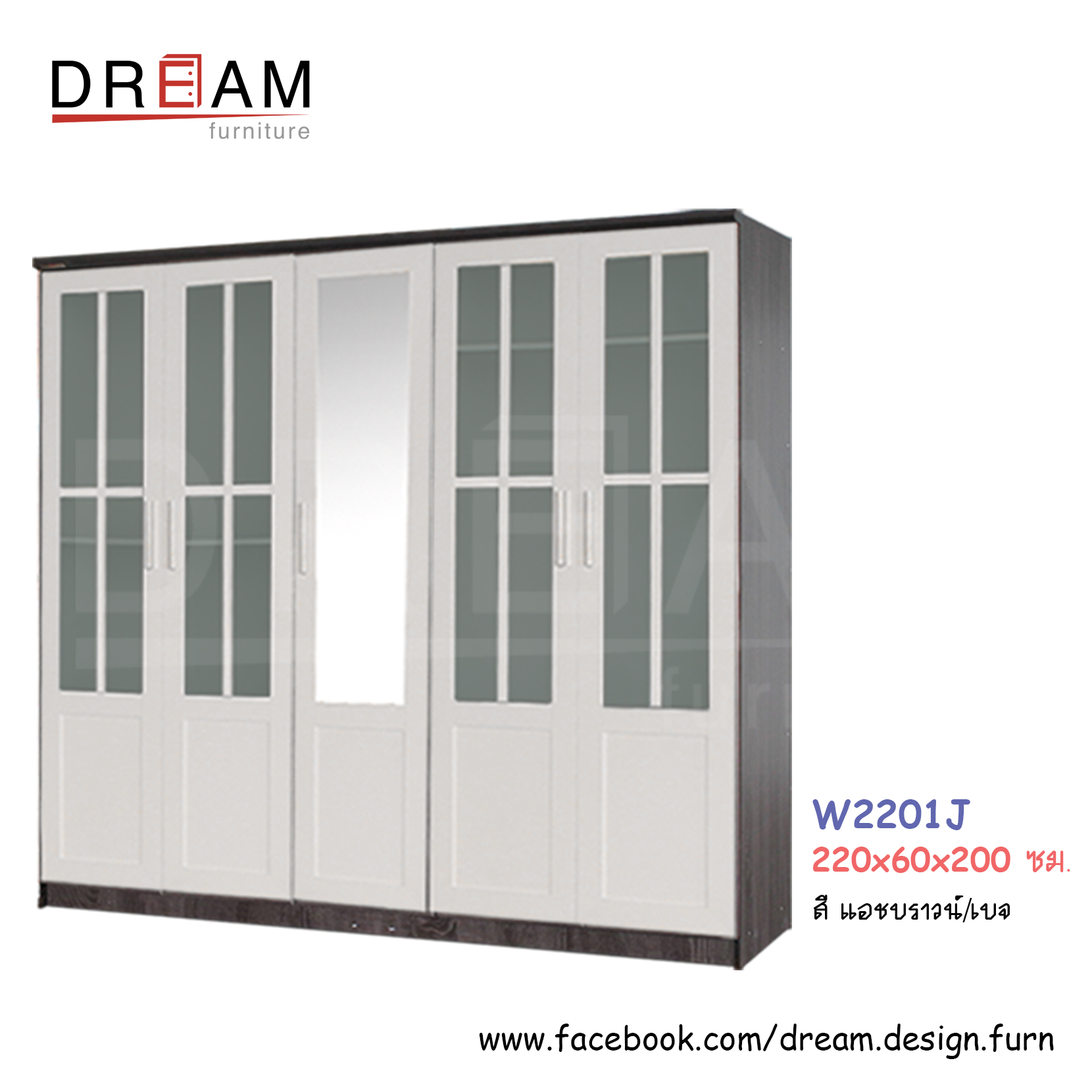 ตู้เสื้อผ้า W2201J