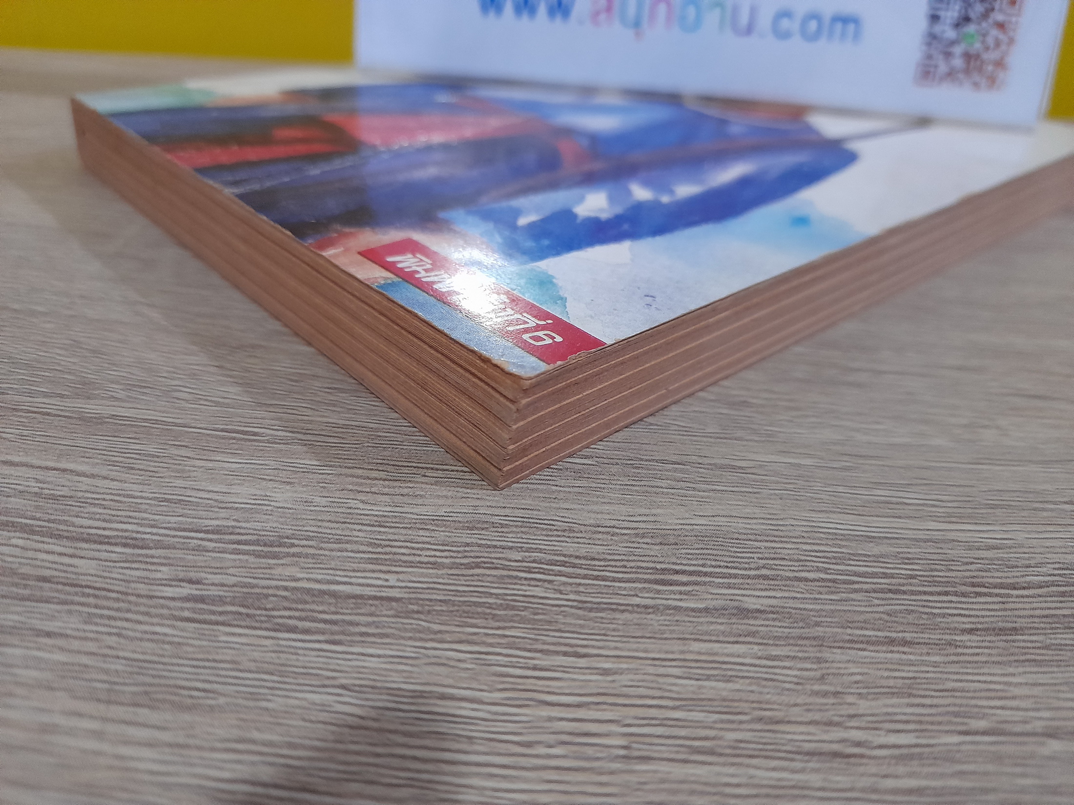 เจ้าฟ้า / พิริยะ พนาสุวรรณ