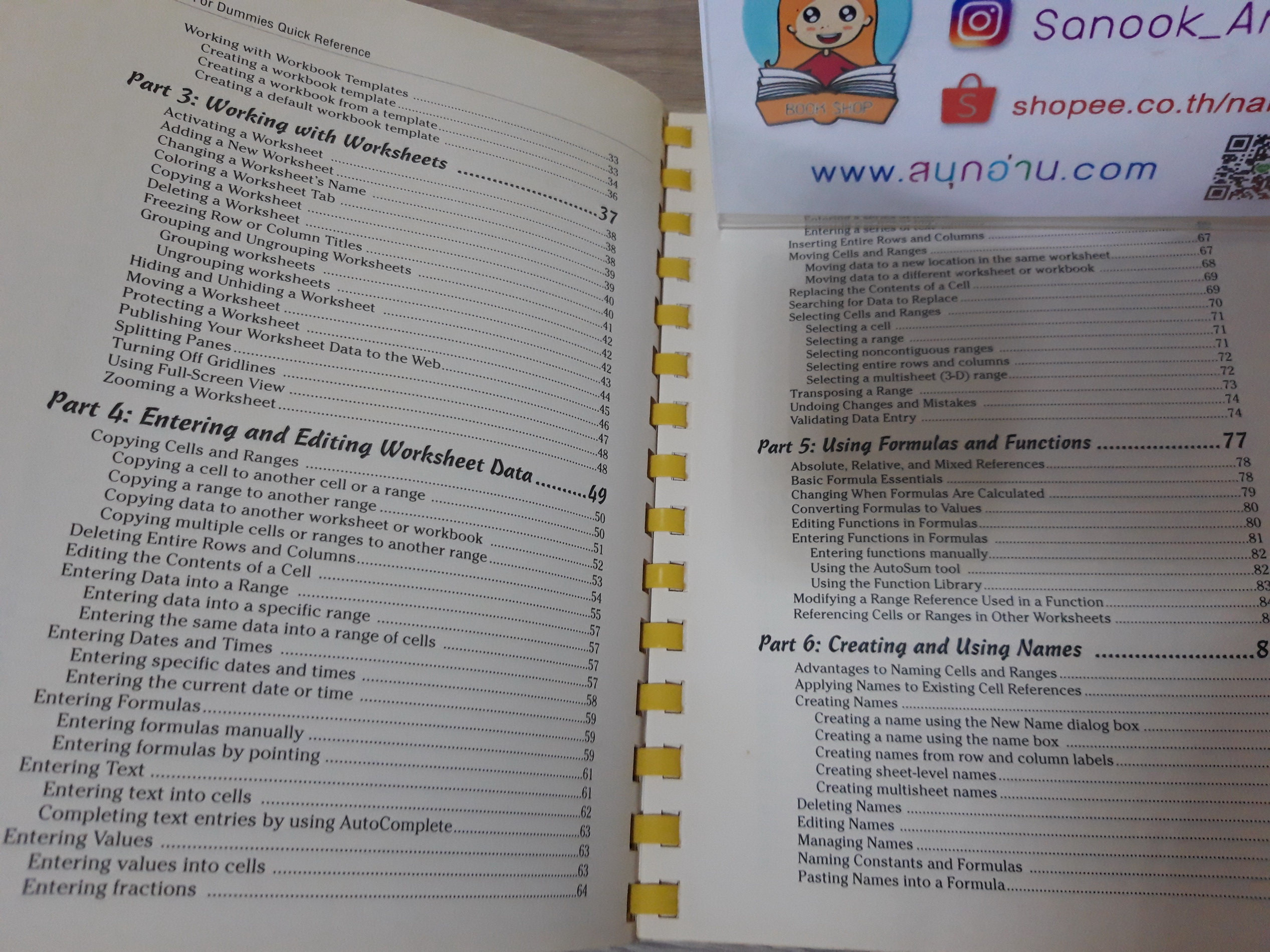 Microsoft Excel 2007 for DUMMIES (ฉบับภาษาอังกฤษ) / John Walkenbach , Colin Banfield