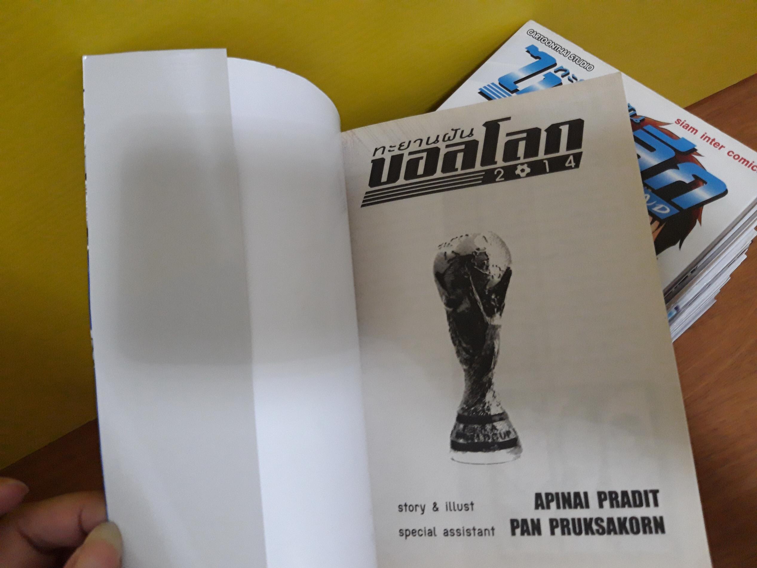 ทะยานฝันไทยลีก 1-8,10,11,14-19 ไม่จบ + ทะยายฝันบอลโลก 2014 / *ขาดเล่ม 9,12,13,20