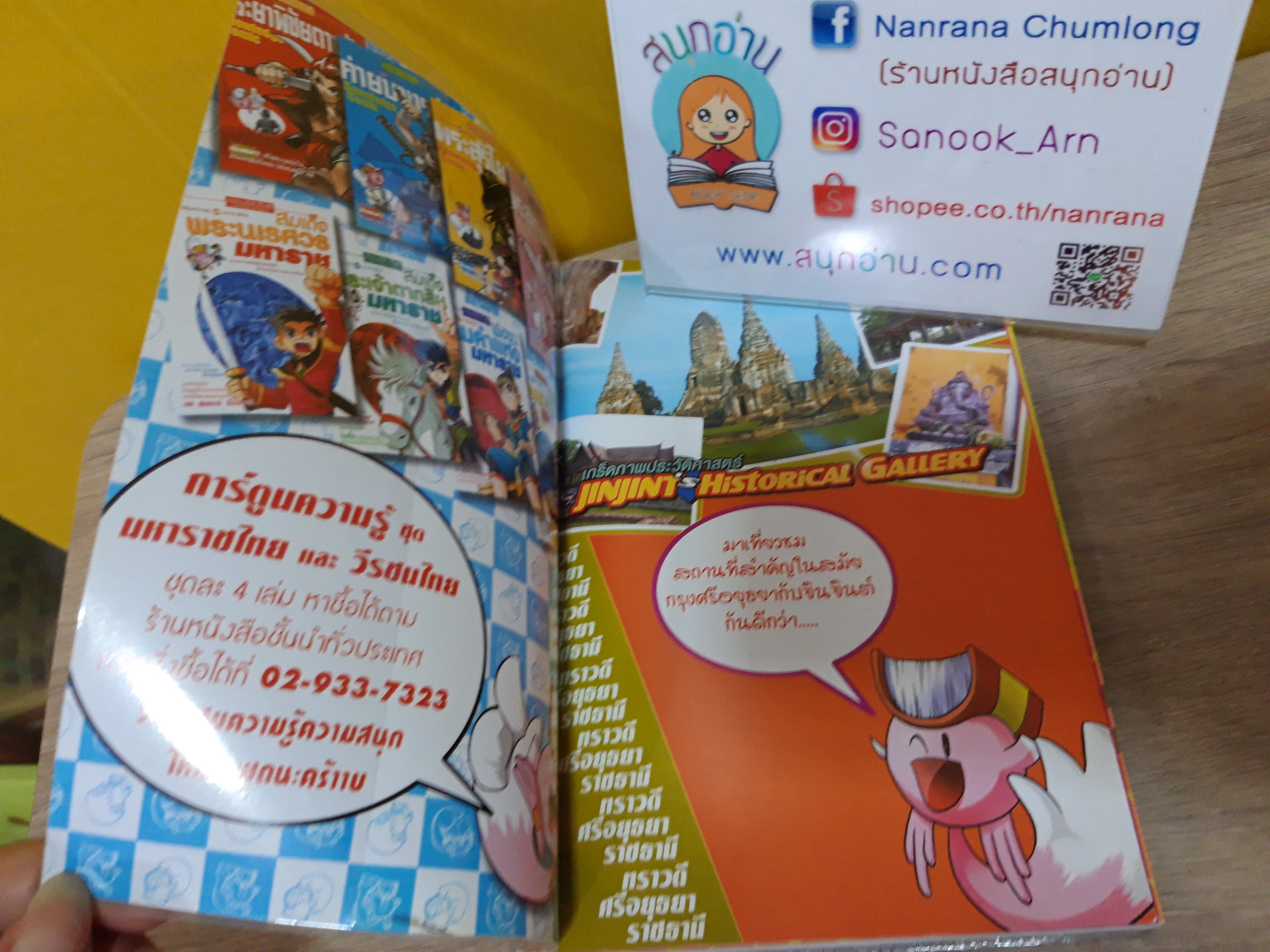 พระเพทราชา กษัตริย์แห่งราชวงศ์สุดท้าย