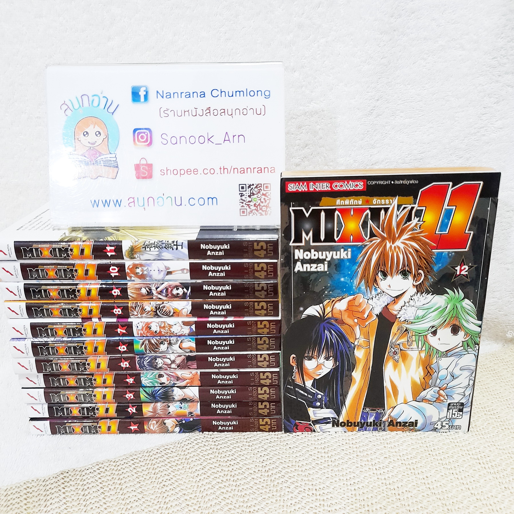 MIXIM 11 ศึกพิทักษ์จักรราศี 1-12 จบ