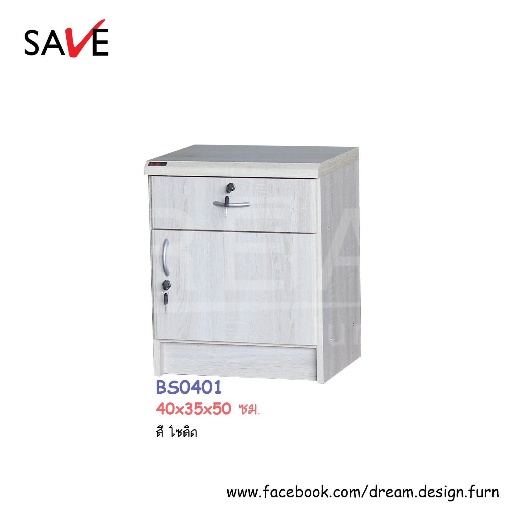 ตู้ข้างเตียง BS0401