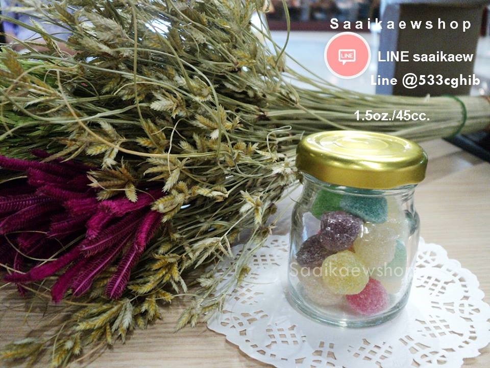 ขวดแก้ว 45 cc.