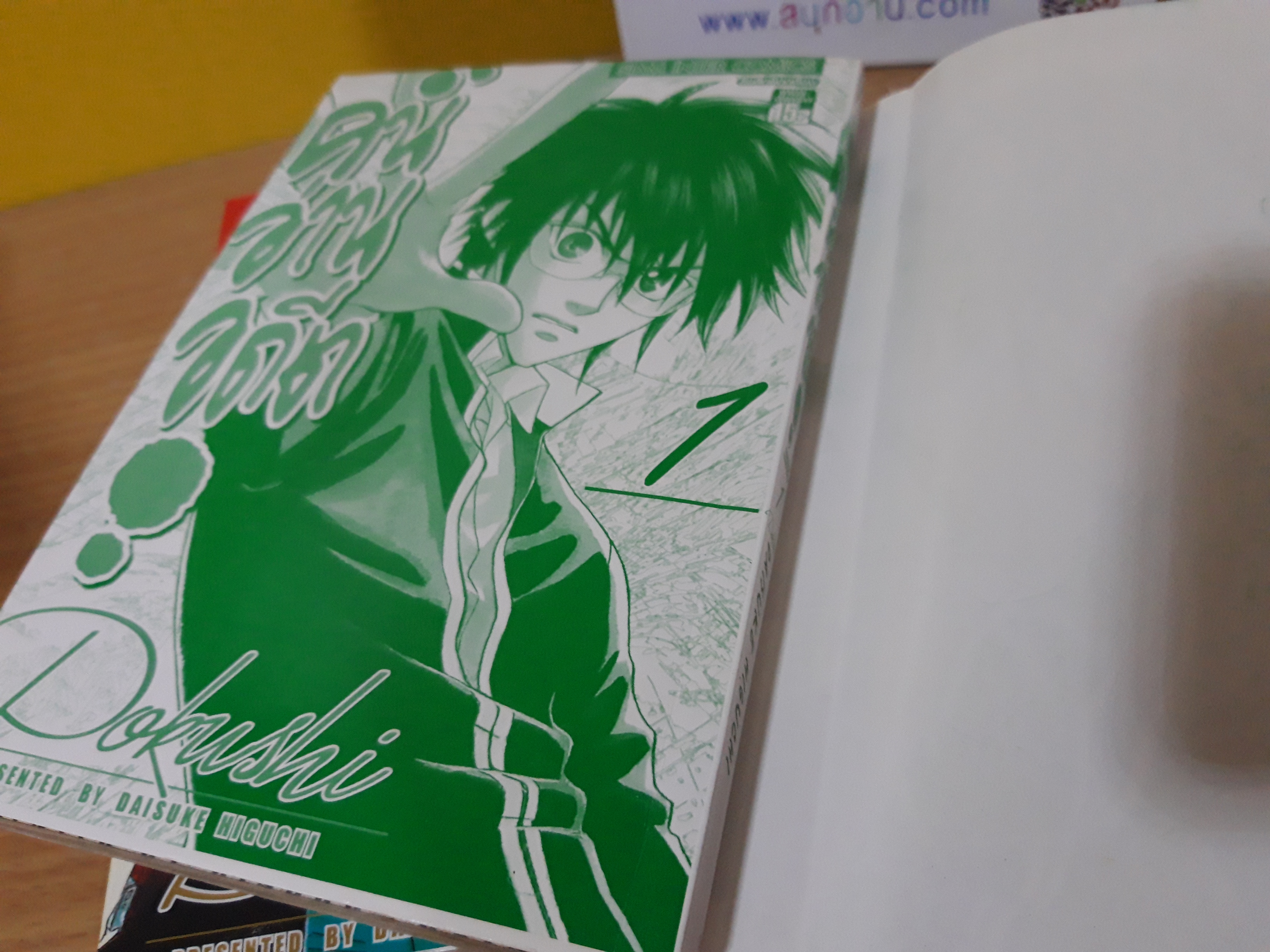 คนอ่านอดีต 1-5 ไม่จบ / * ขาด 6-10