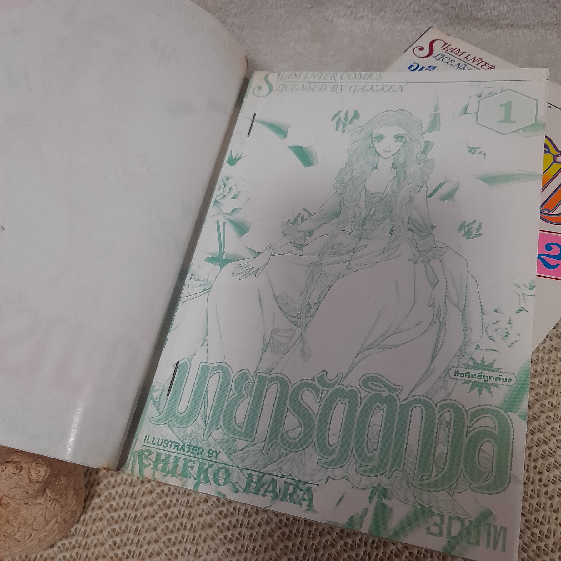 อเล็กซานดรา มายารัตติกาล 1-4 จบ / Hara Chieko
