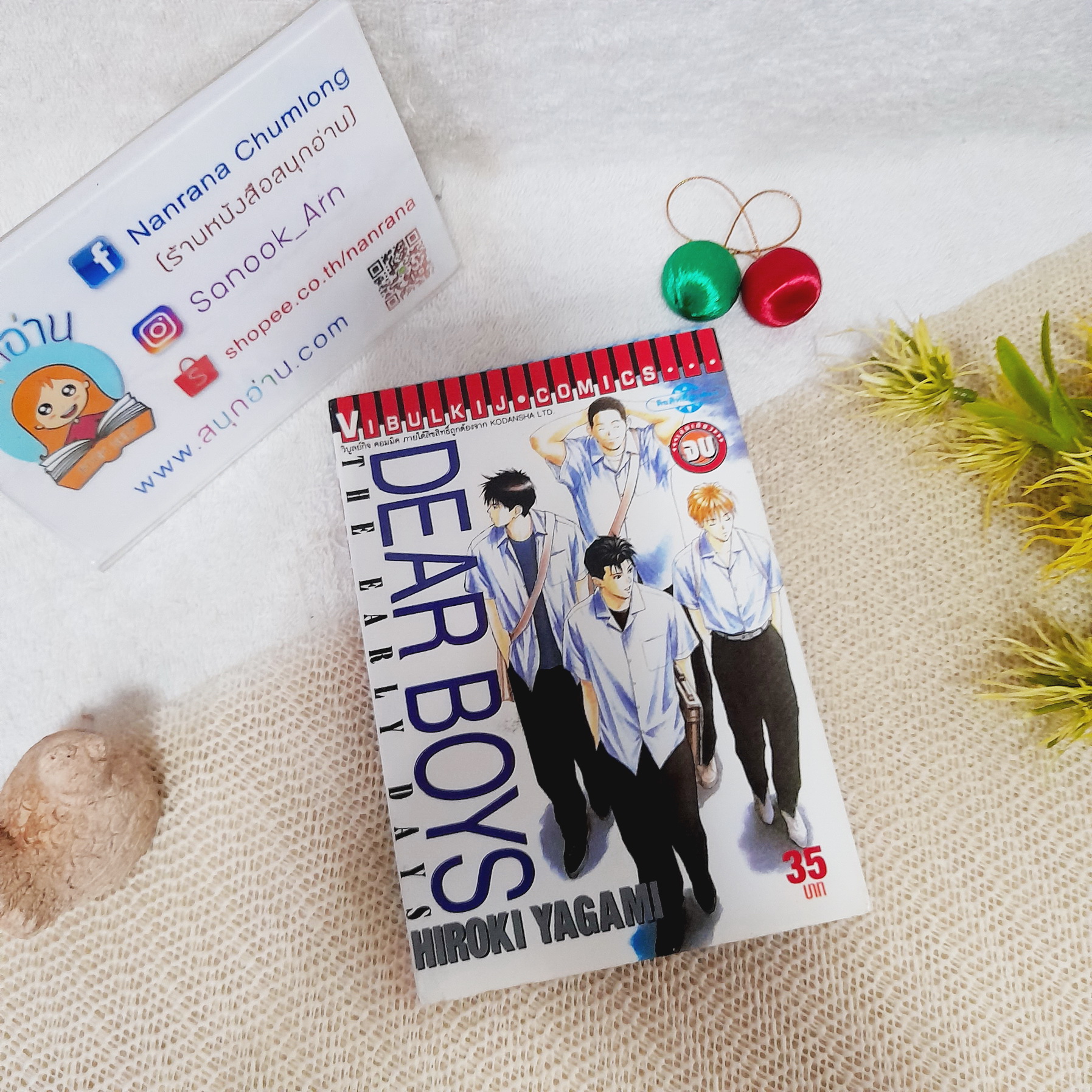 DEAR BOYS The Early Days เล่มเดียวจบ
