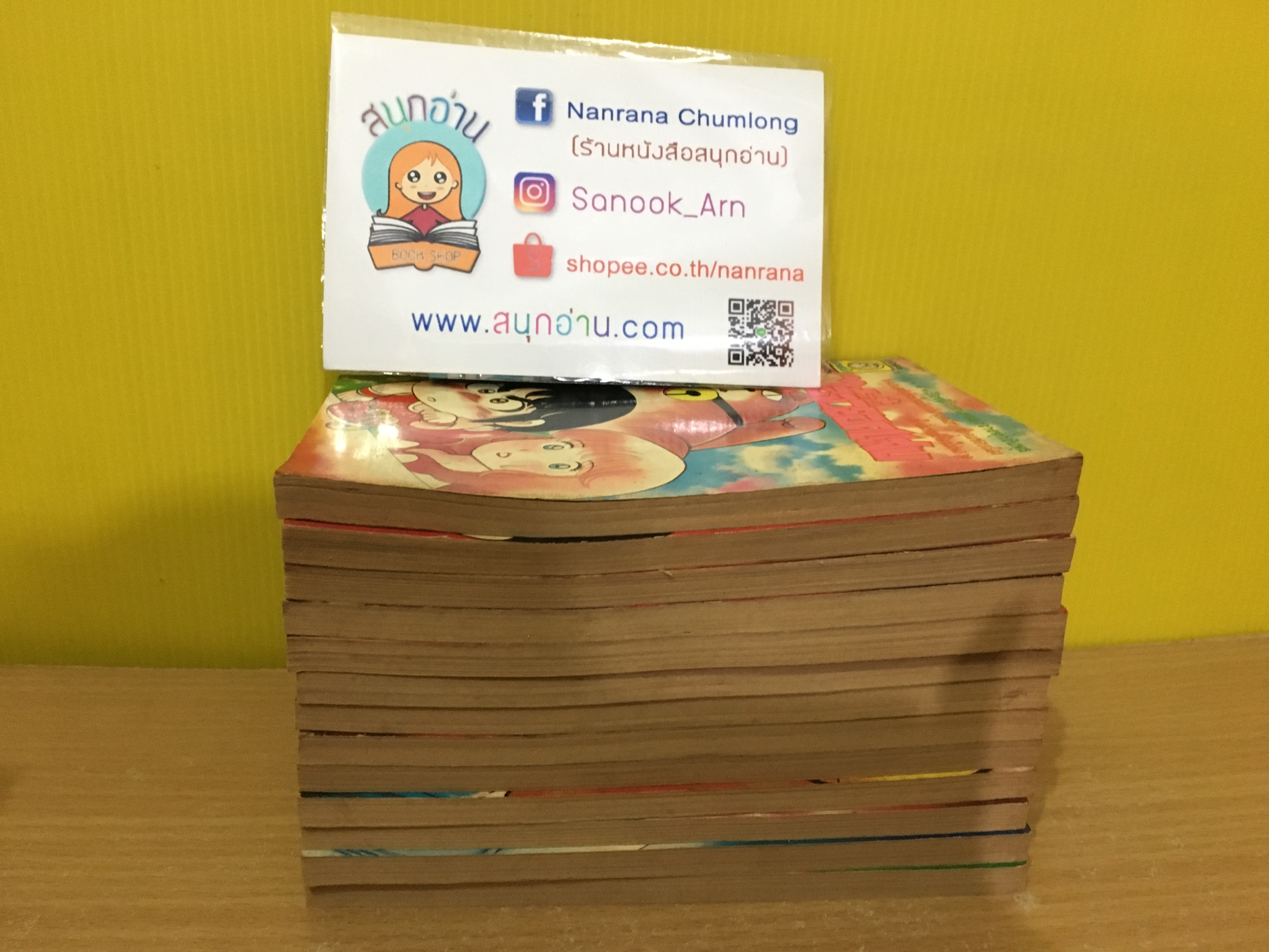 ไอ้จิ๋วยอดแสบ เล่ม 1-13 ไม่จบ / * ขาด 14-17