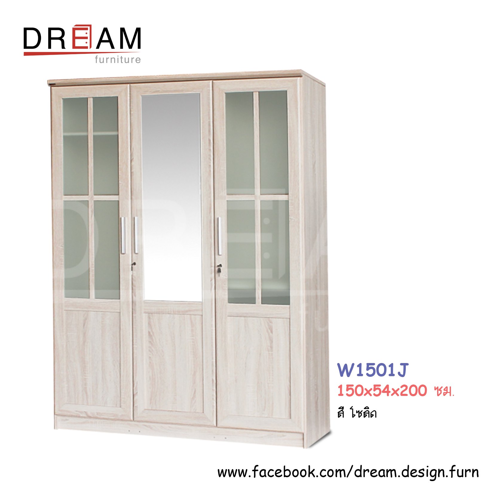 ตู้เสื้อผ้า W1501J