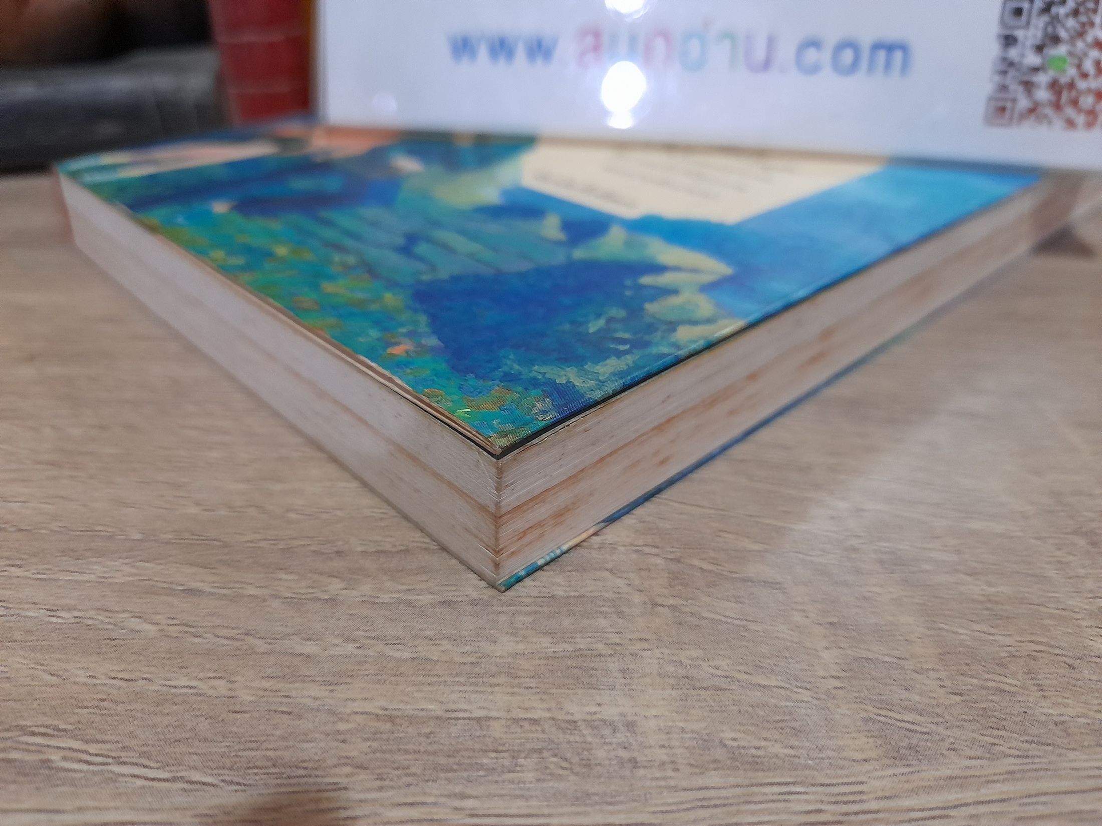 ใต้ฟ้าสีคราม / สีฟ้า