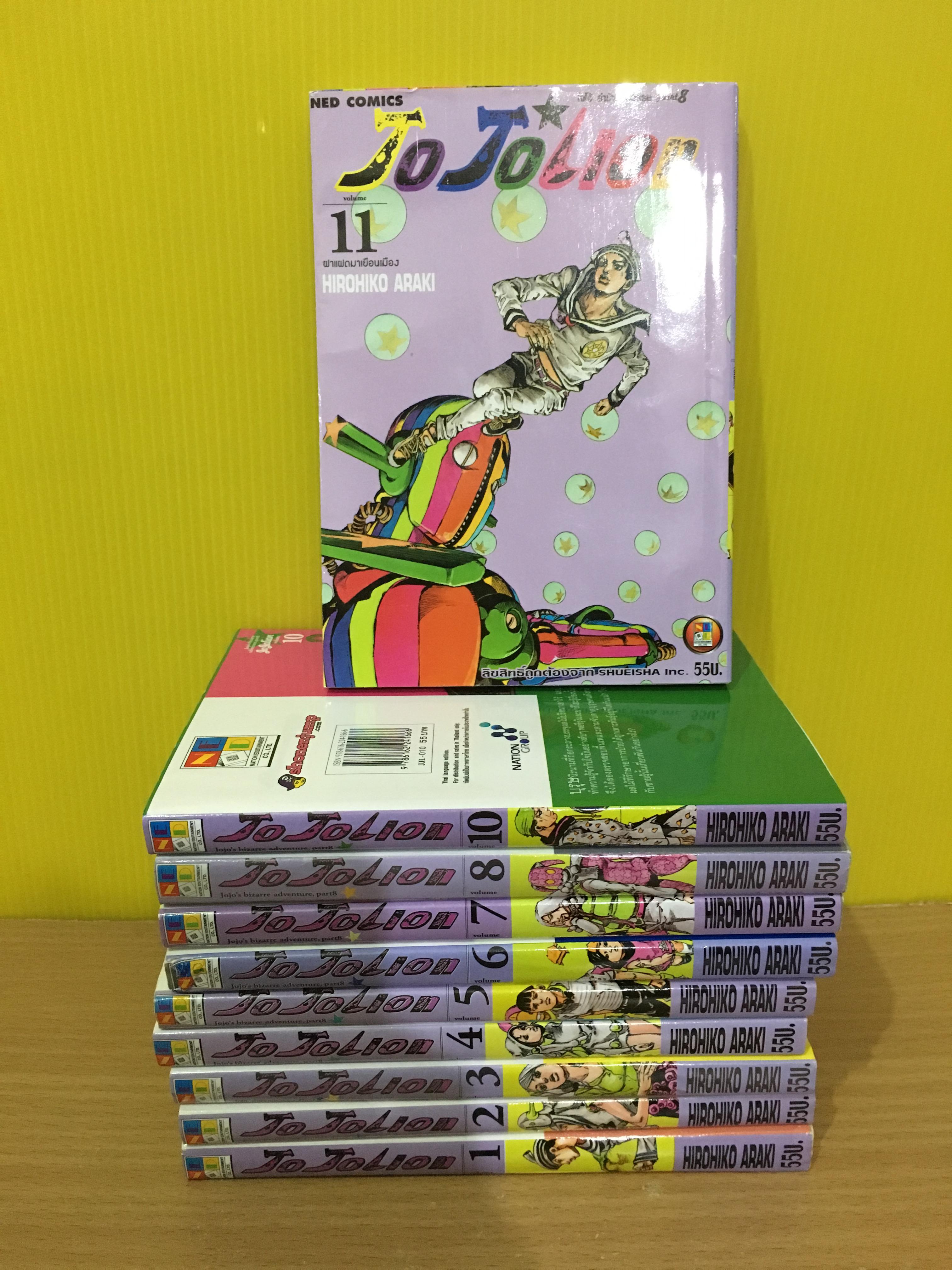 JoJo Lion (ภาค 8 ) 1-11 (ไม่จบ)