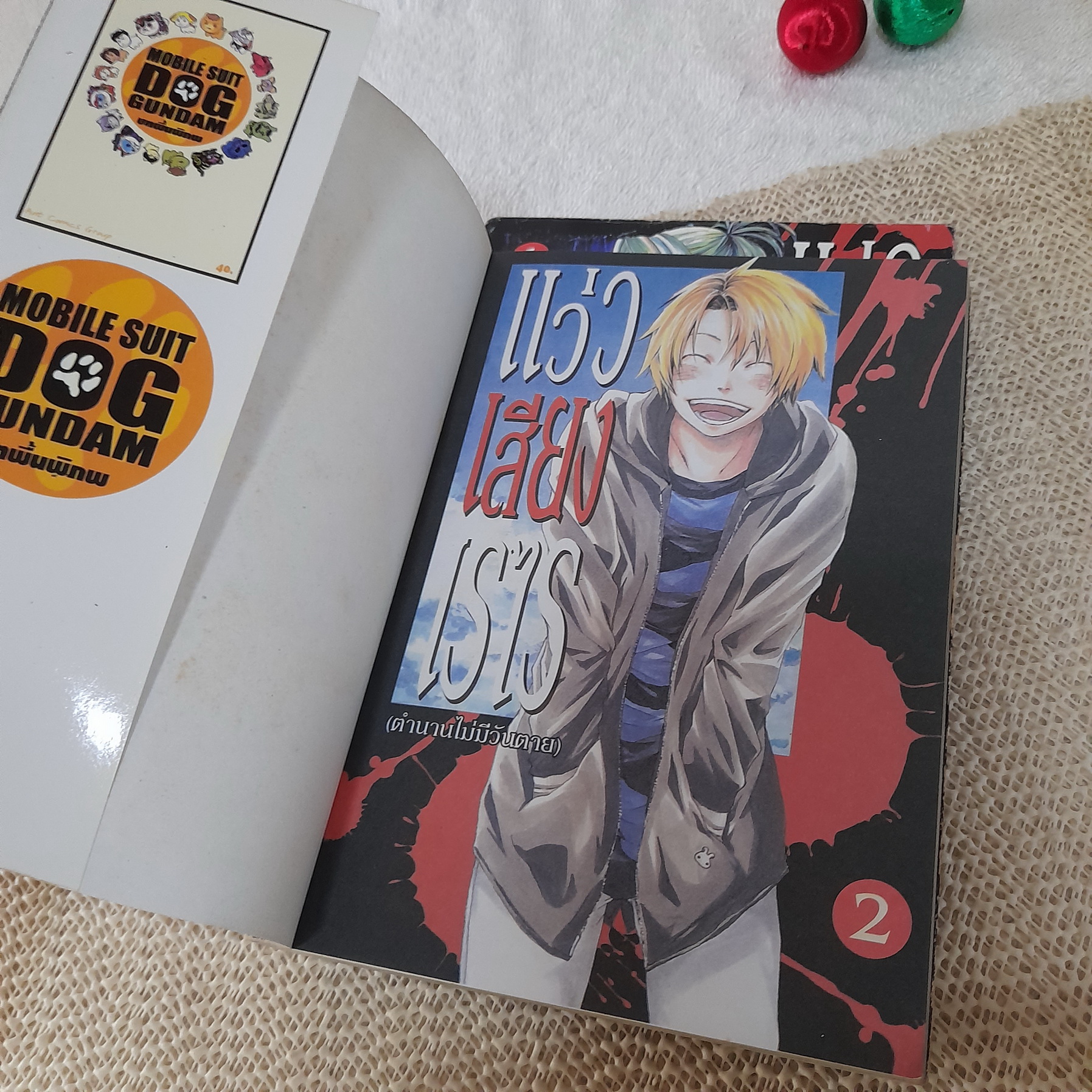 แว่วเสียงเรไร : ตำนานไม่มีวันตาย 1-2 จบ