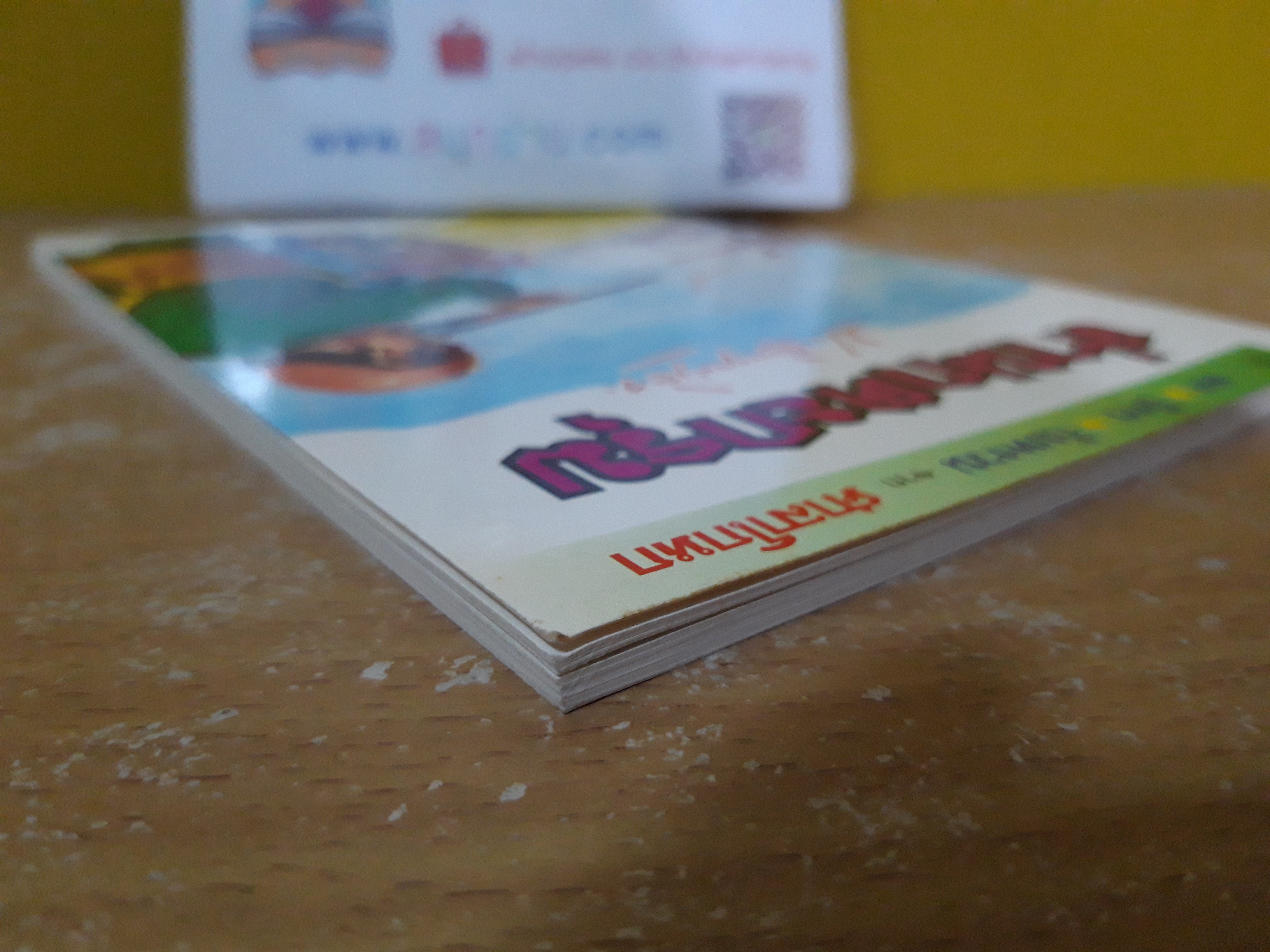 พล นิกร กิมหงวน จาก ศาลาโกหก ตอน ล่านกตะกรุม / ป.อินทรปาลิต