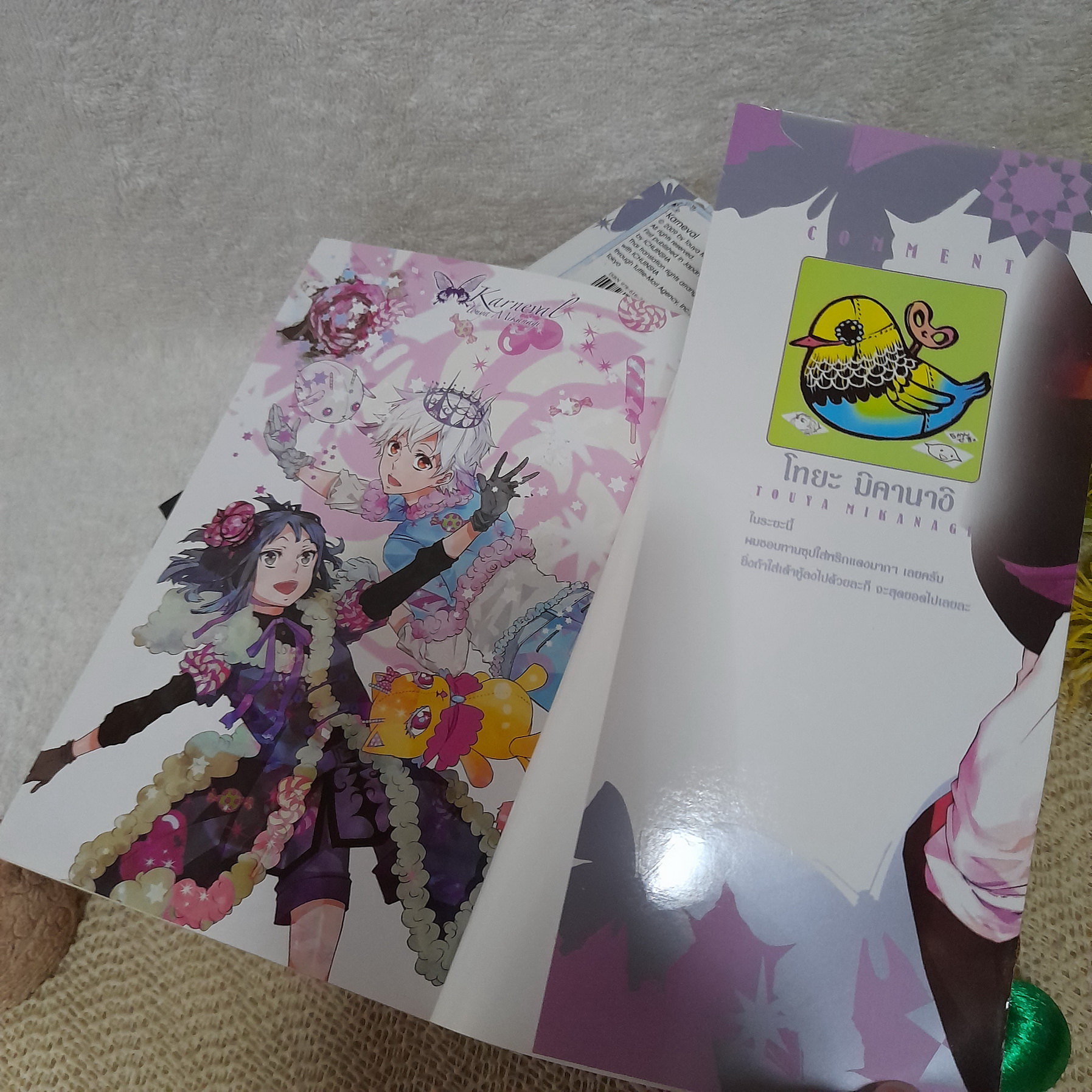 Karneval ล่าทรชน 1-5 ไม่จบ