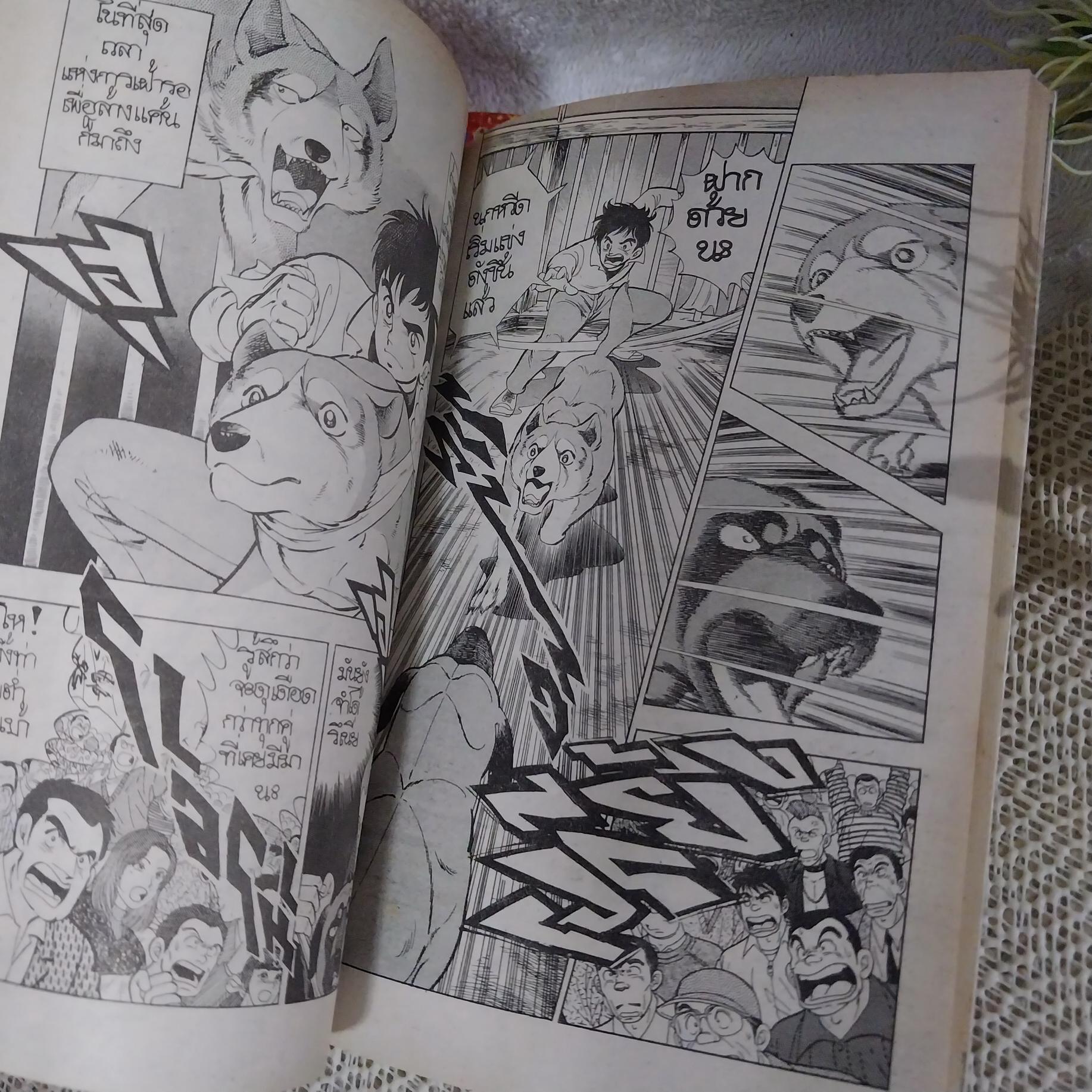 เซโร่ยอดนักสู้ 1-4 จบ / Takahashi Yoshihiro